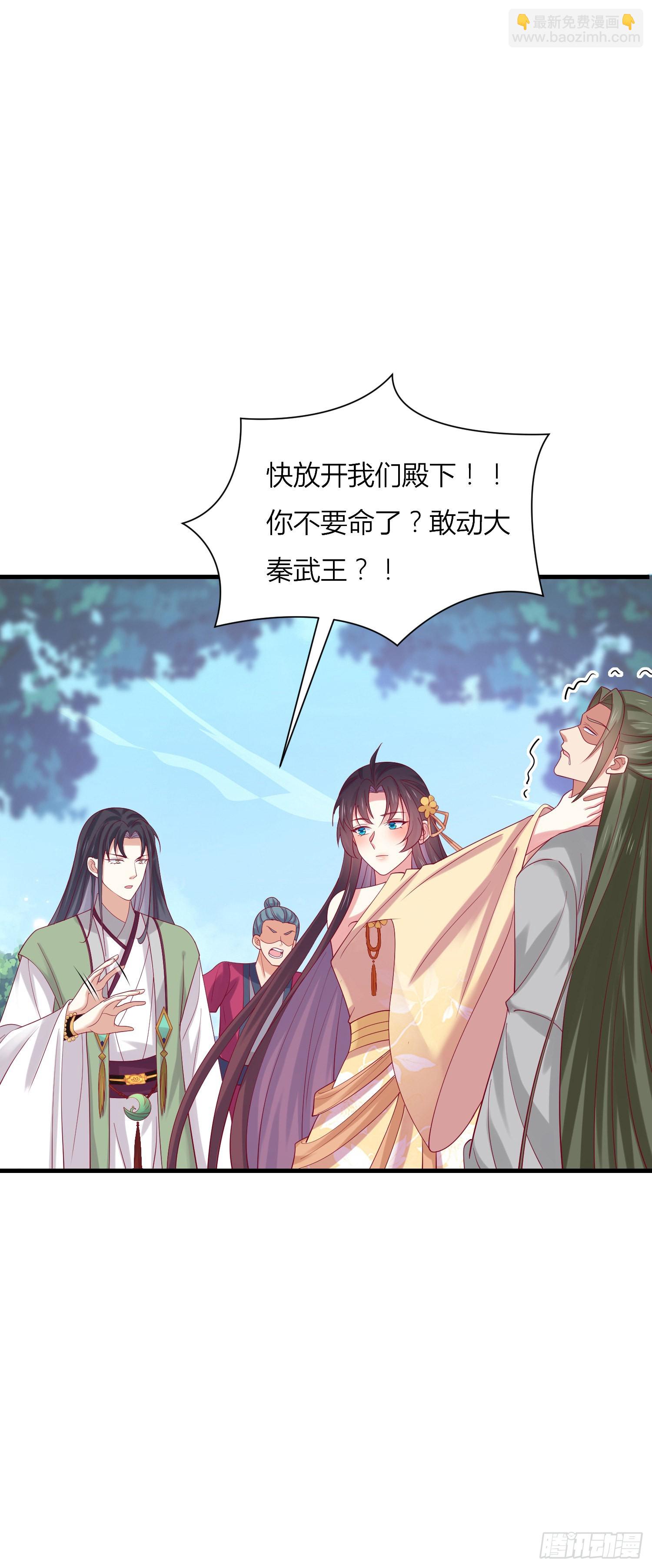 第三百三十三话 玩火的瞳瞳-第335话
