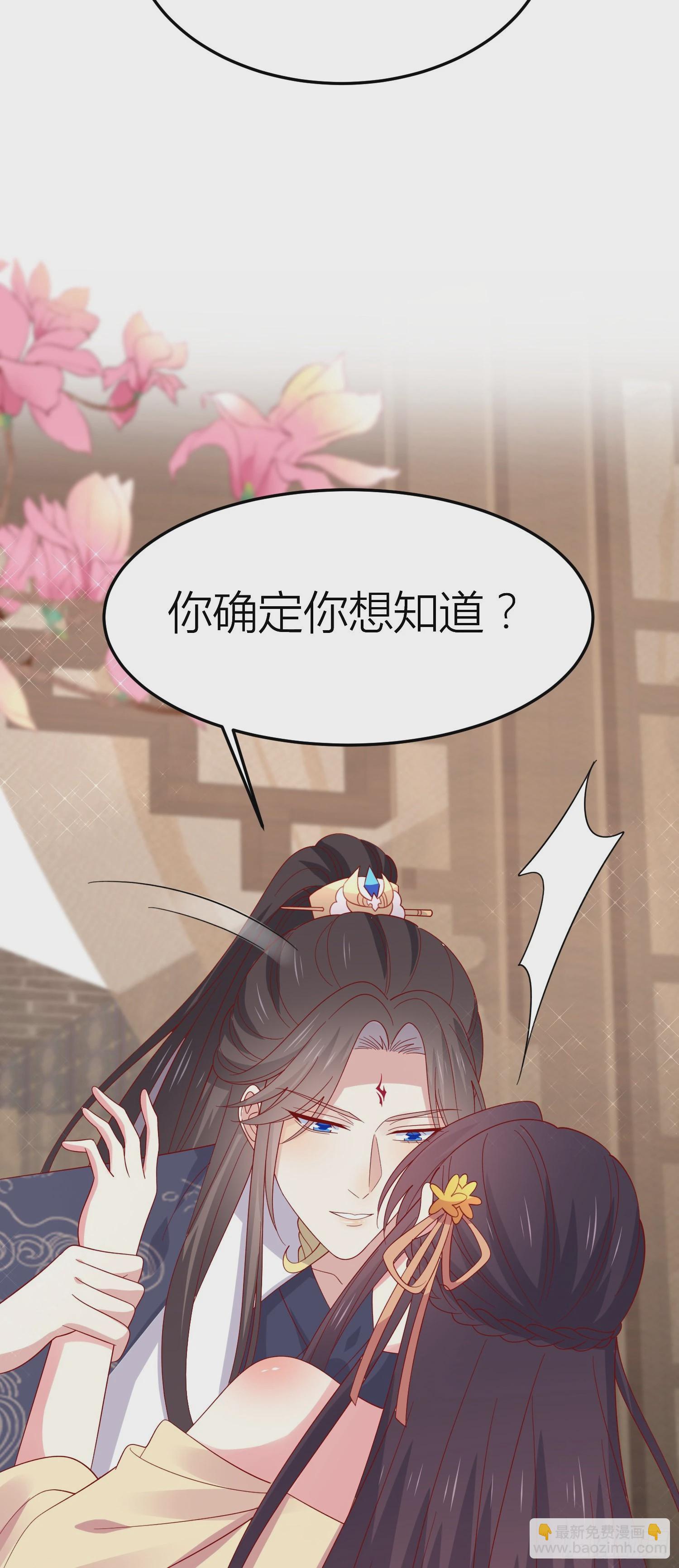 第三百三十三话 玩火的瞳瞳-第335话