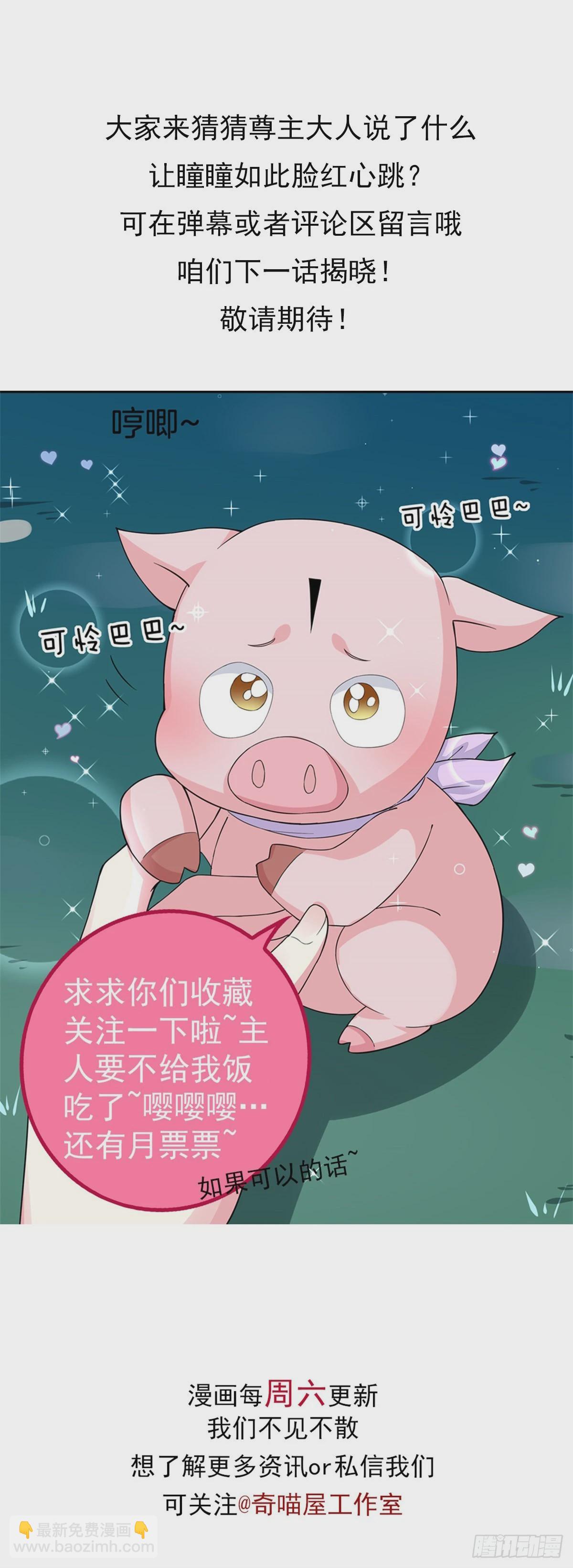 第三百三十三话 玩火的瞳瞳-第335话
