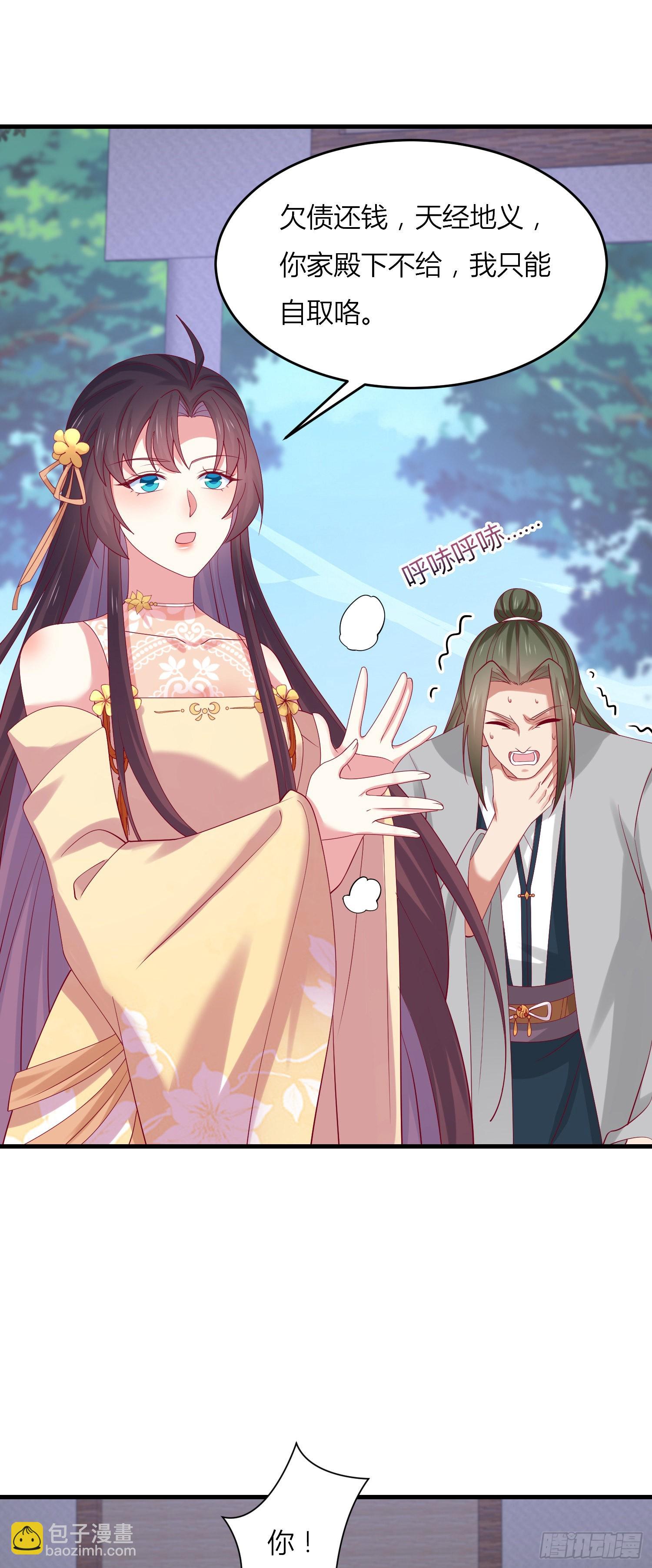 第三百三十三话 玩火的瞳瞳-第335话