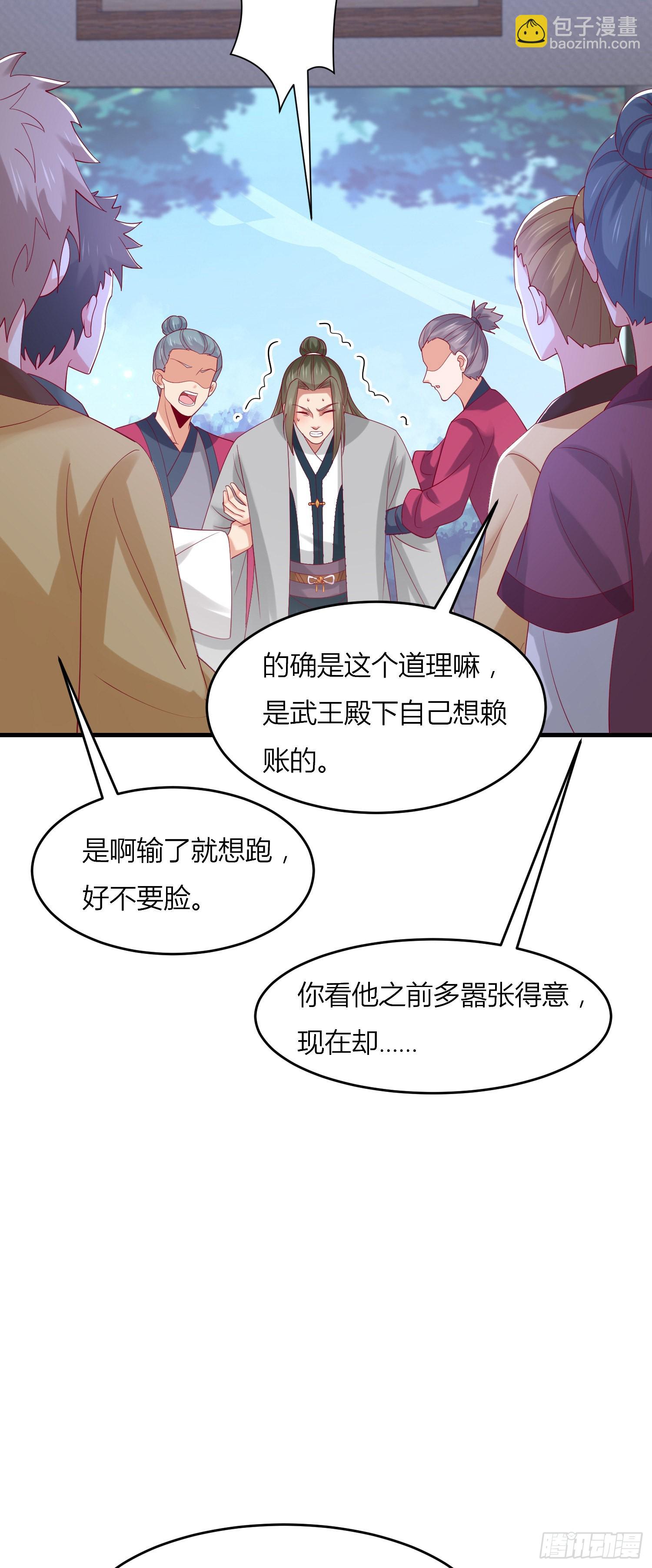 第三百三十三话 玩火的瞳瞳-第335话