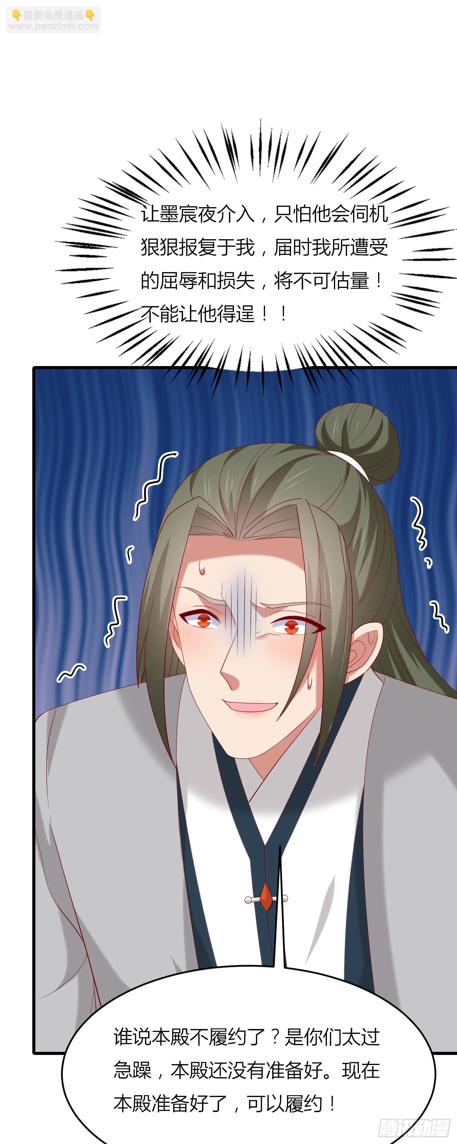 第三百三十三话 玩火的瞳瞳-第335话