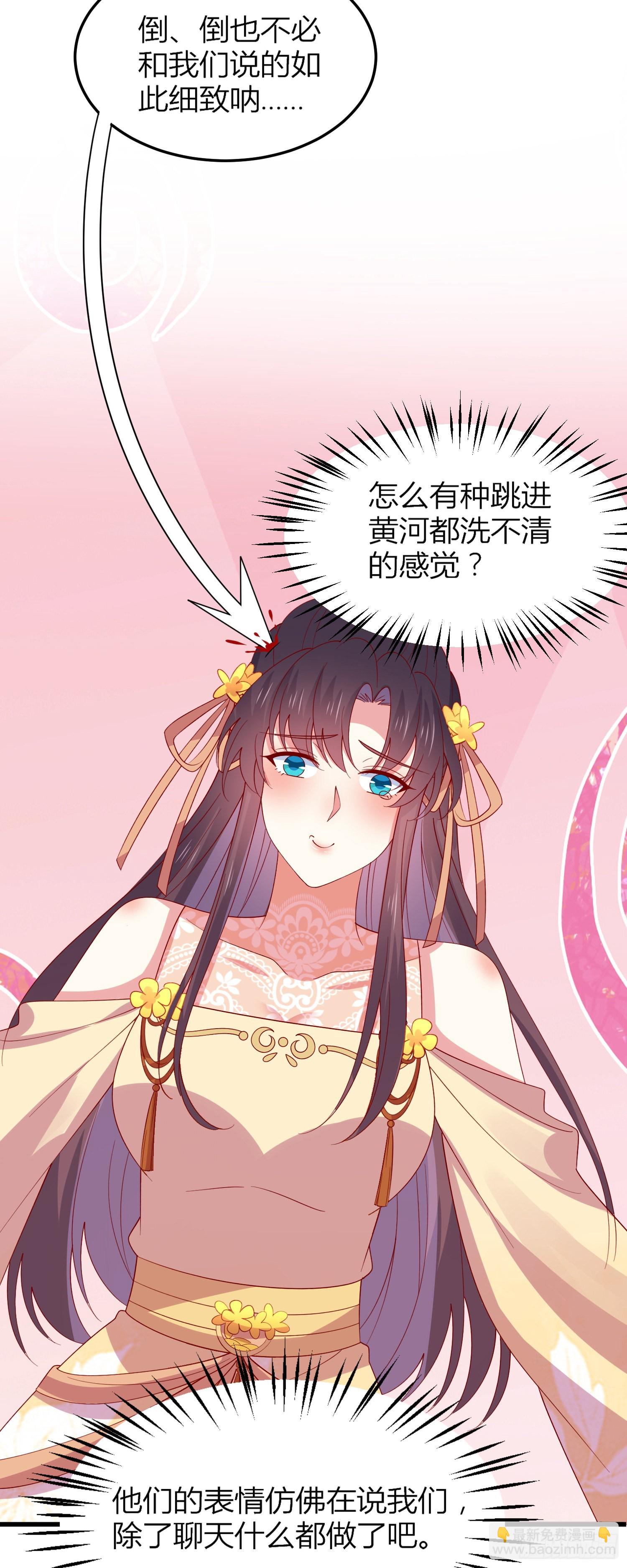 第三百三十五话 请讲骚话-第337话
