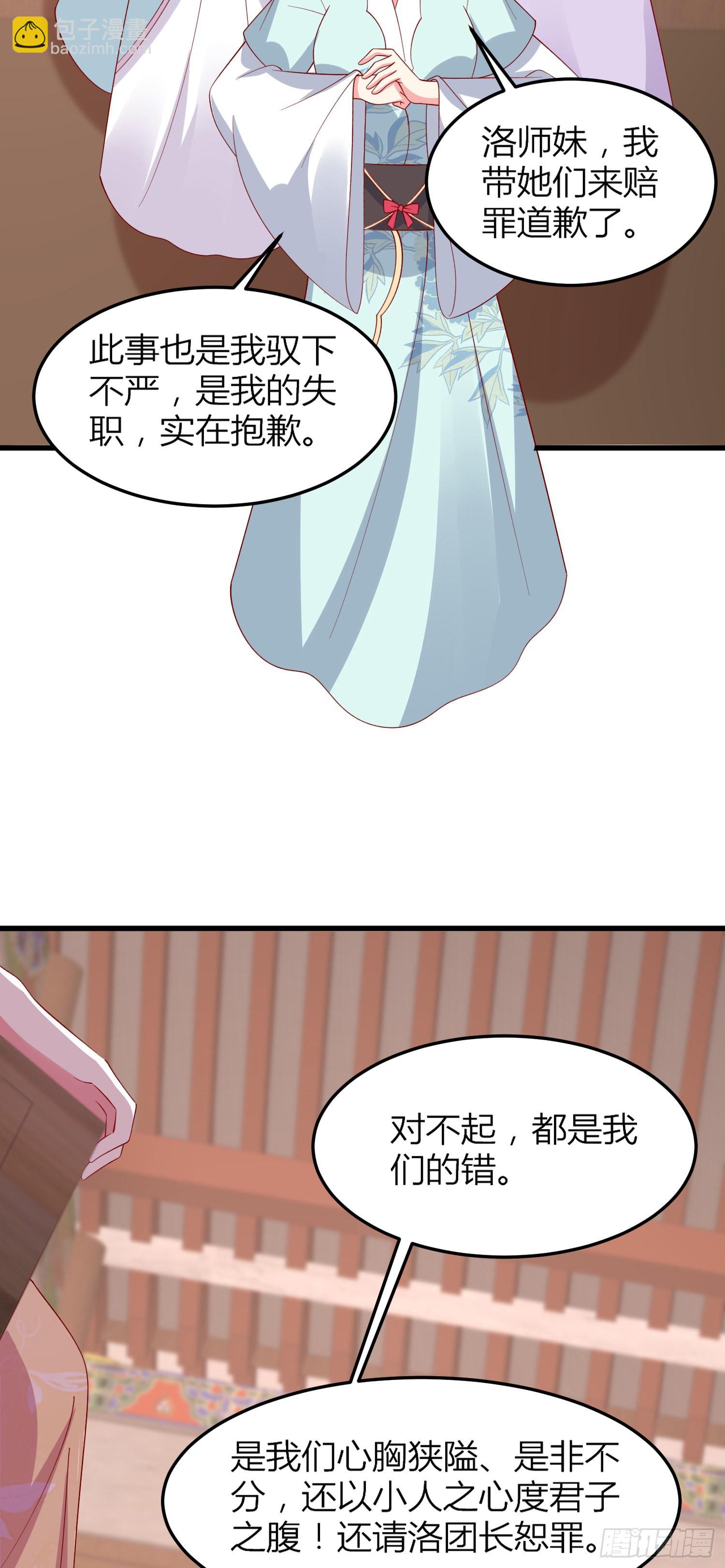 第三百三十五话 请讲骚话-第337话