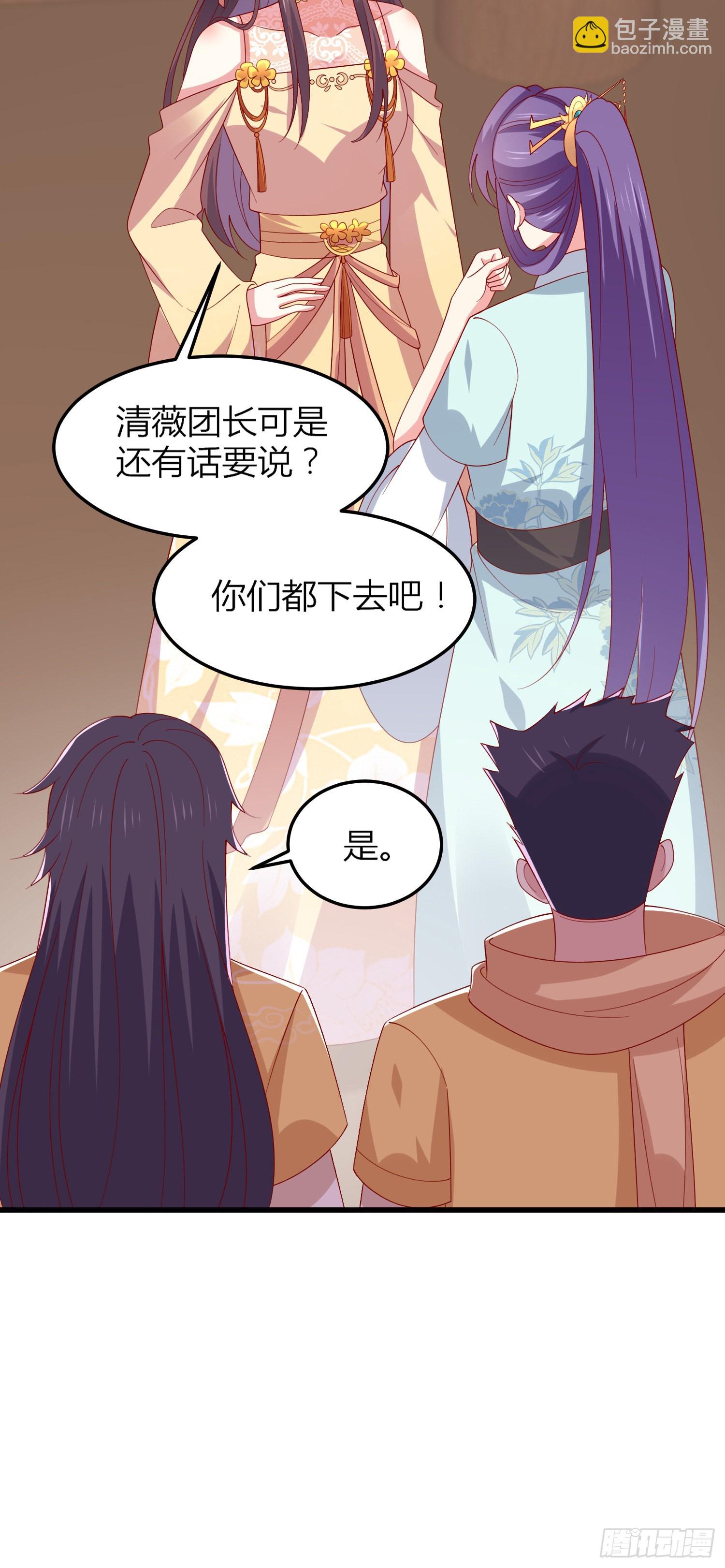 第三百三十五话 请讲骚话-第337话