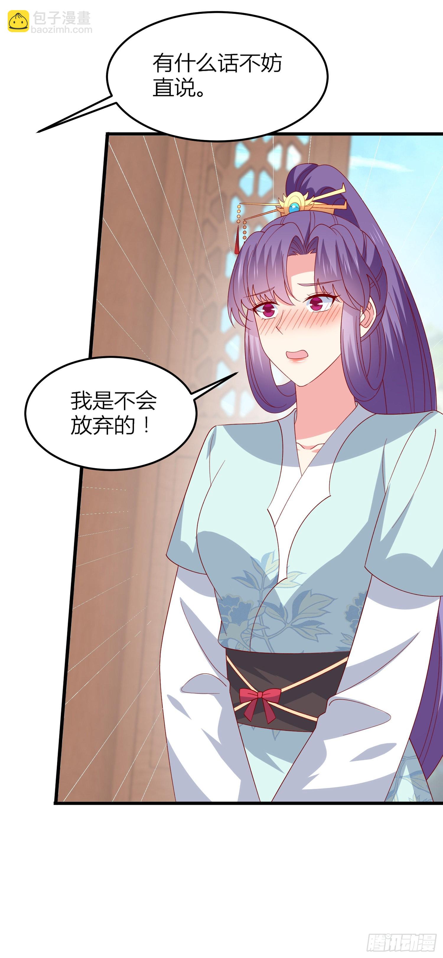 第三百三十五话 请讲骚话-第337话