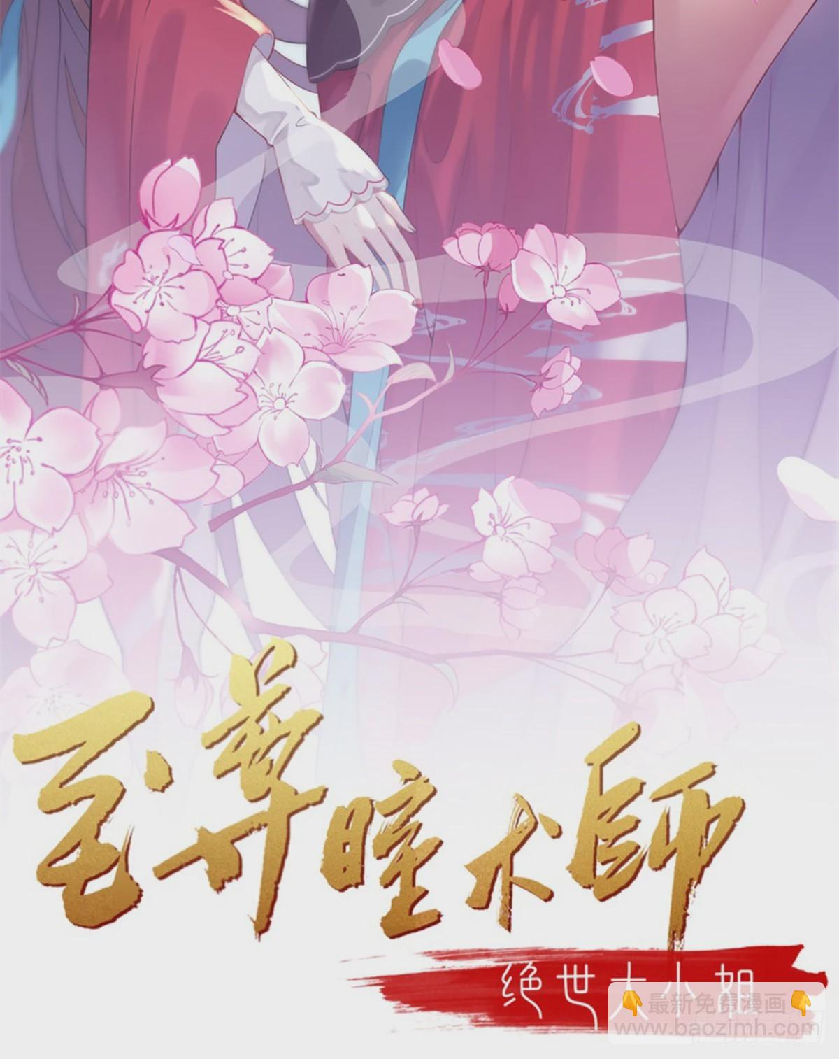 第三百三十五话 请讲骚话-第337话