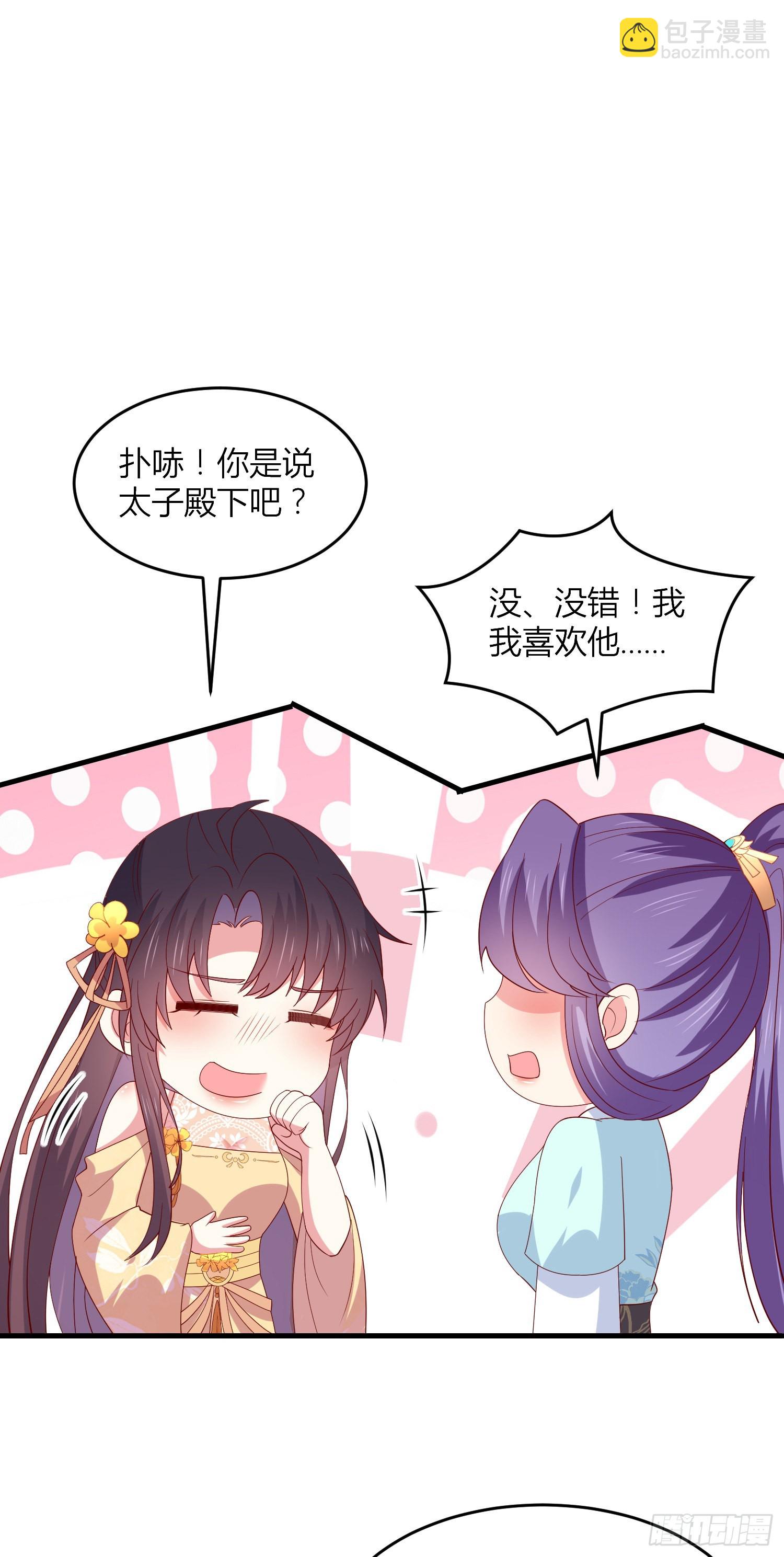 第三百三十五话 请讲骚话-第337话