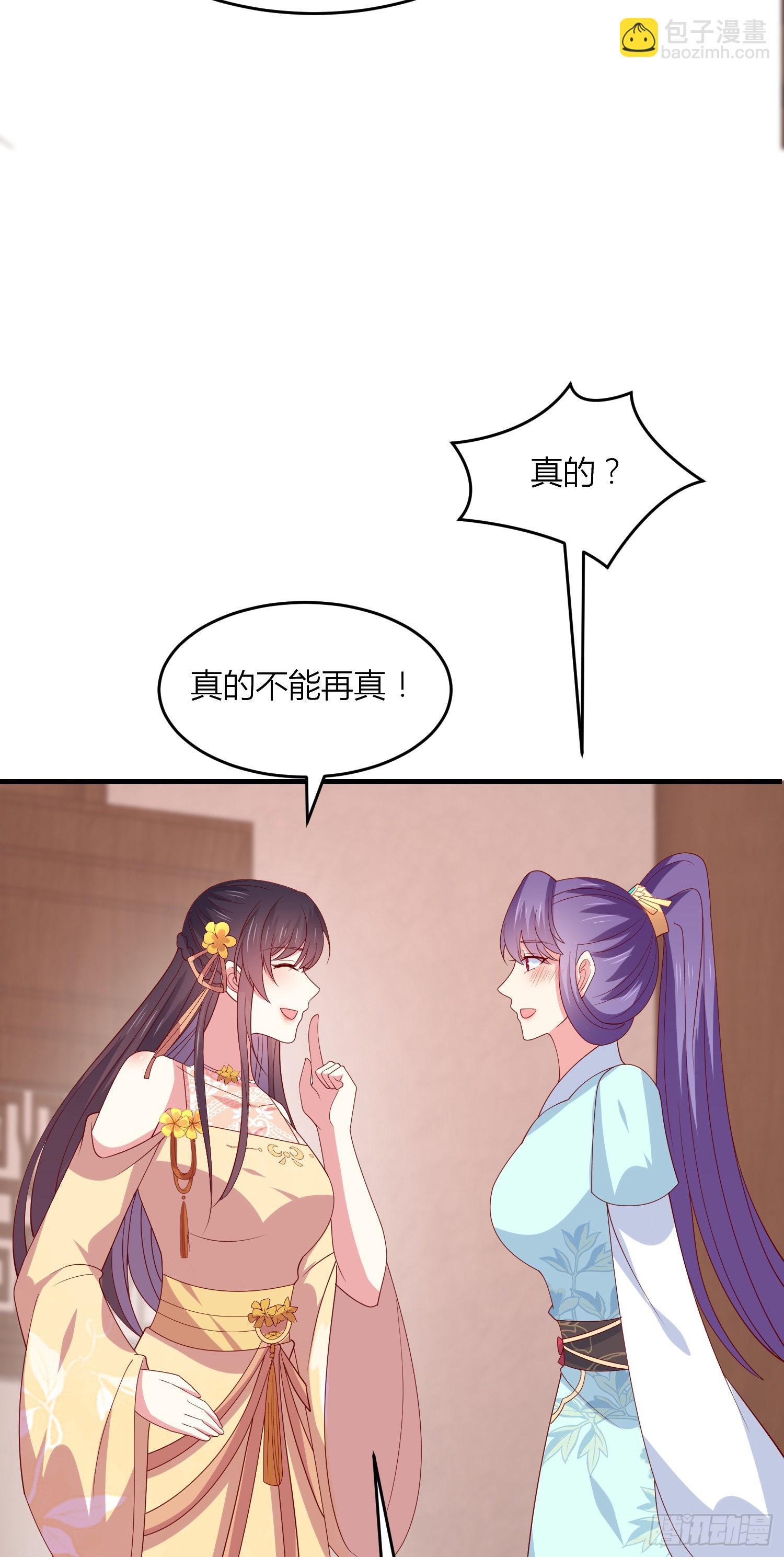 第三百三十五话 请讲骚话-第337话