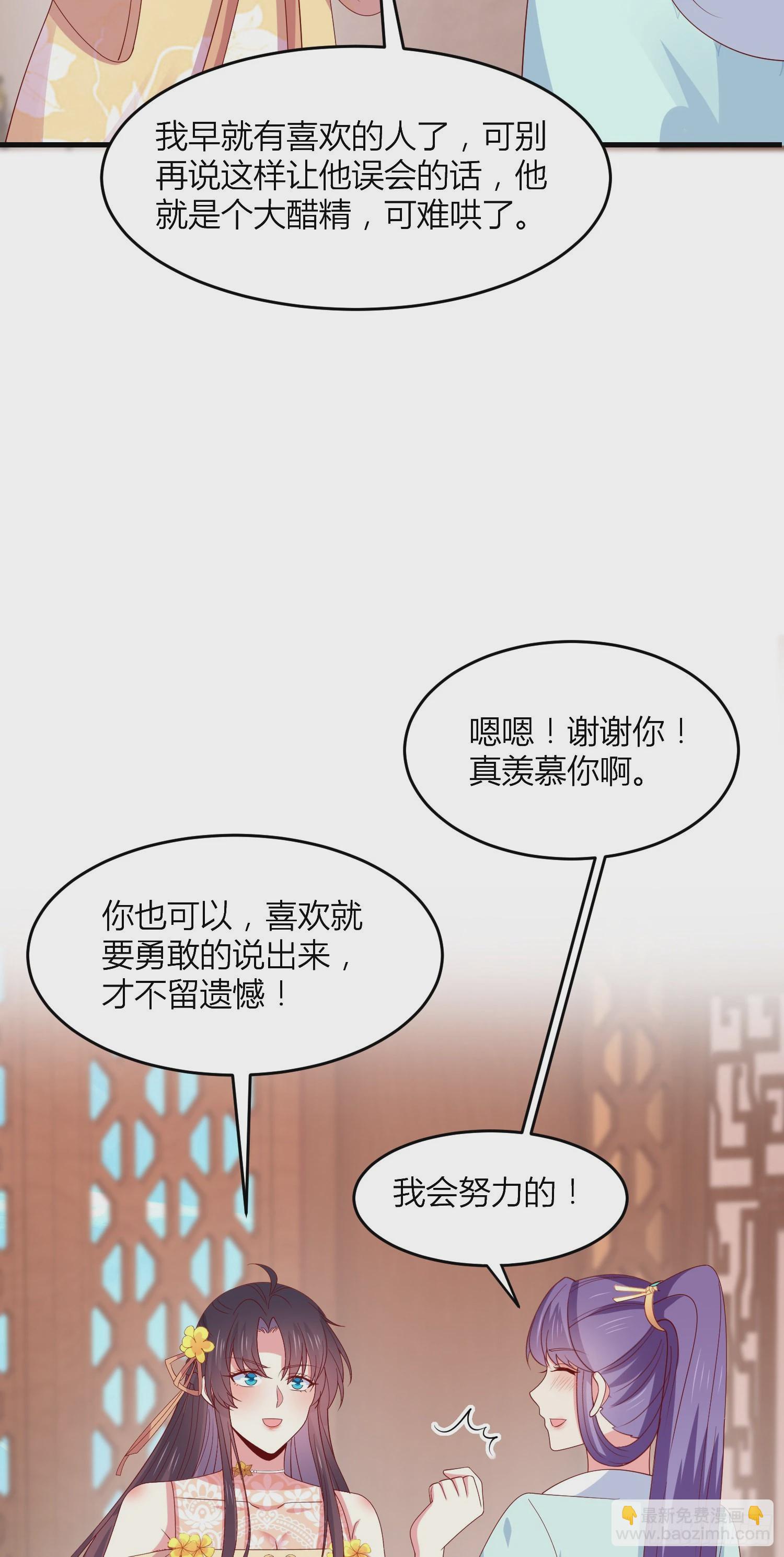 第三百三十五话 请讲骚话-第337话