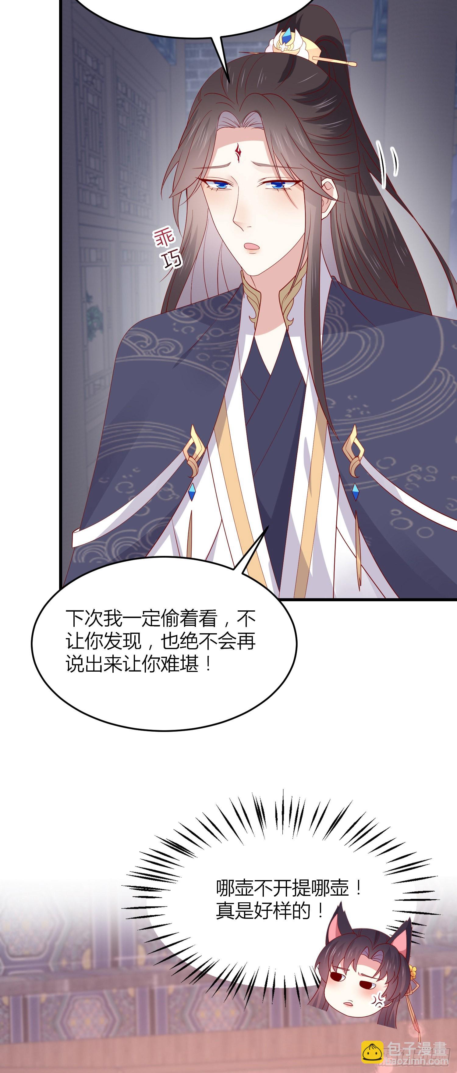 第三百三十五话 请讲骚话-第337话