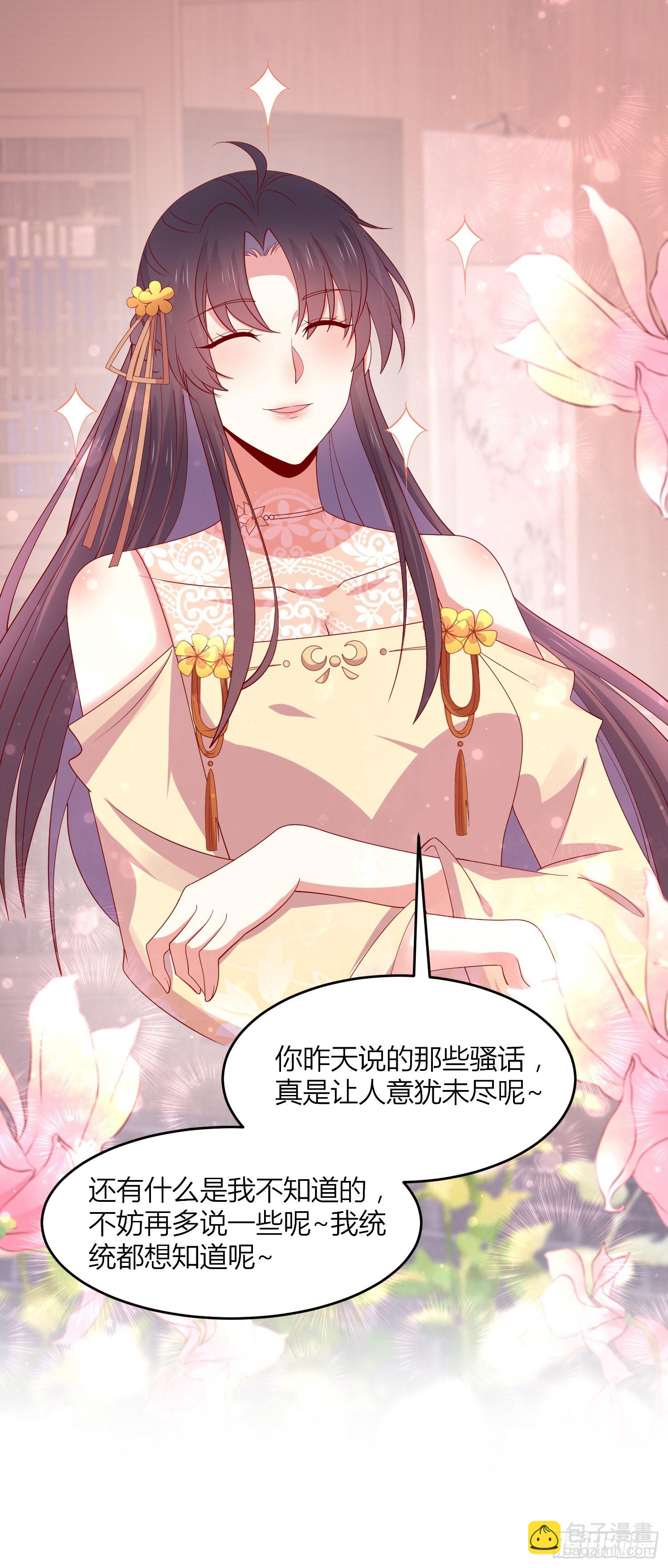第三百三十五话 请讲骚话-第337话