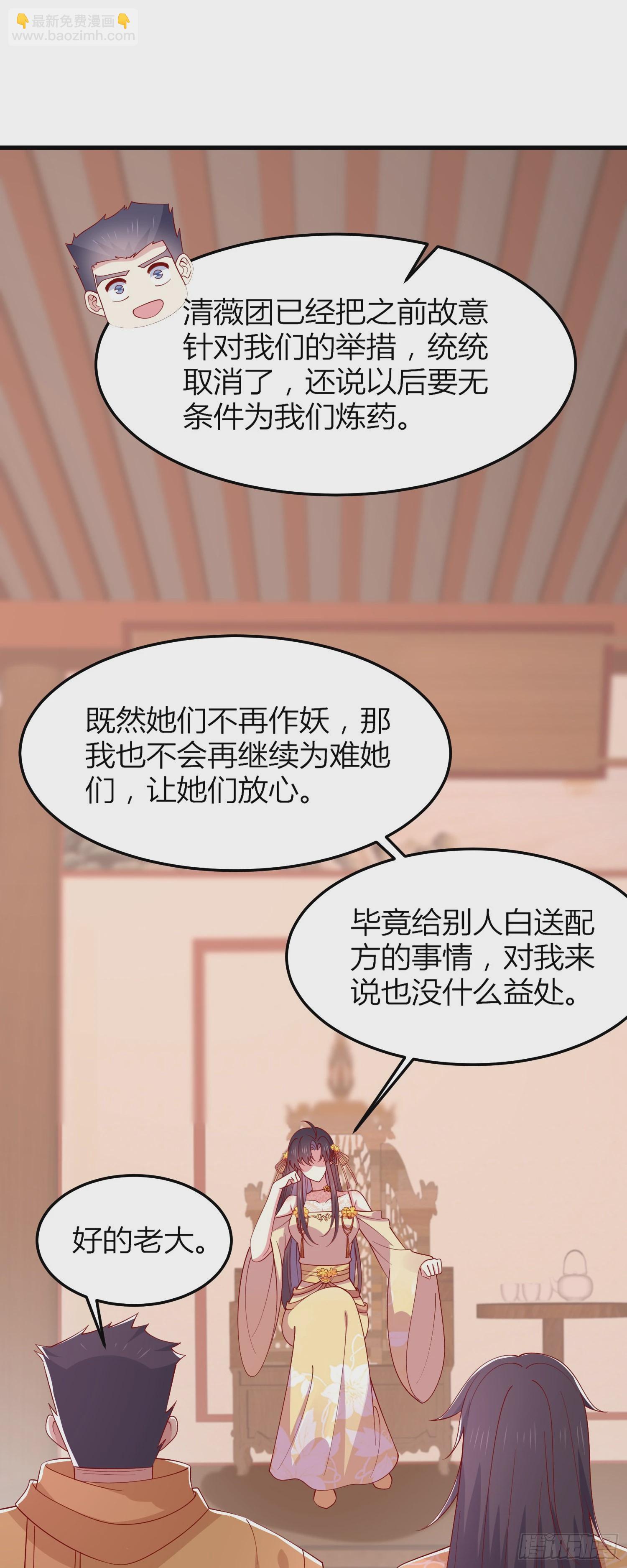 第三百三十五话 请讲骚话-第337话