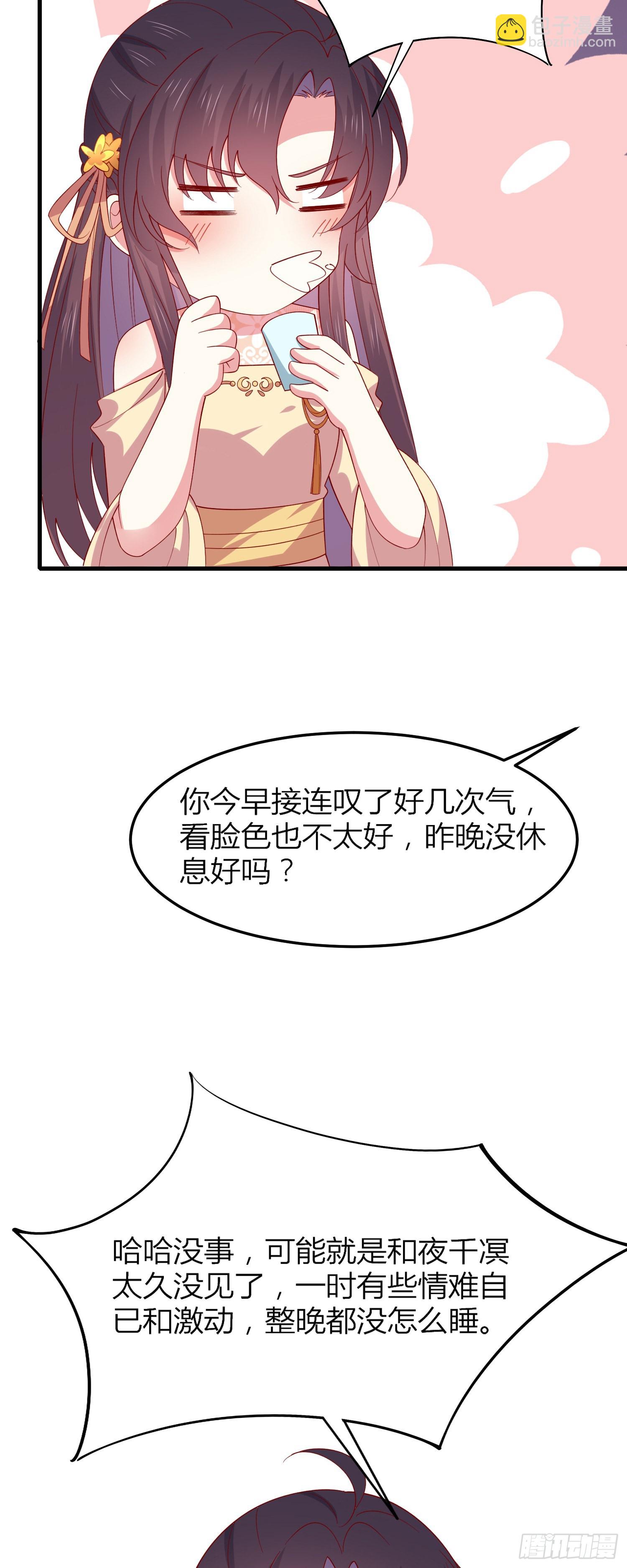 第三百三十五话 请讲骚话-第337话