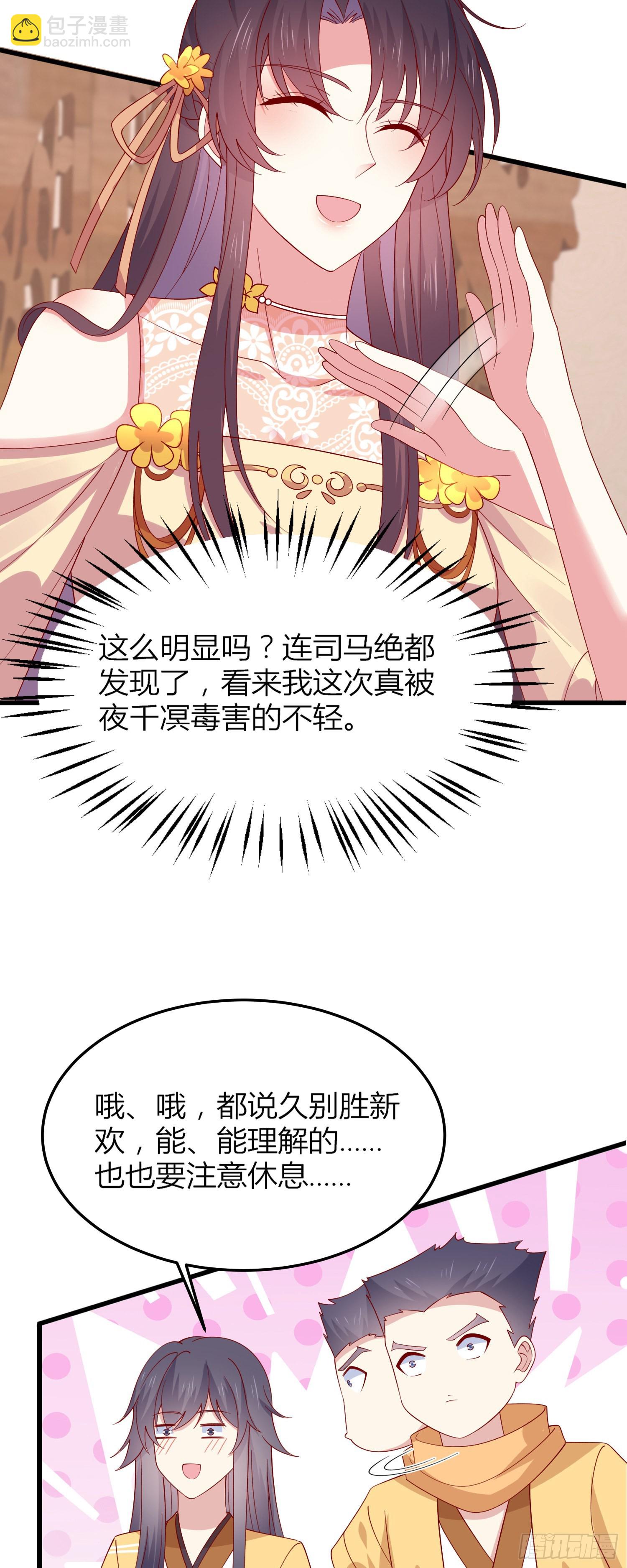 第三百三十五话 请讲骚话-第337话