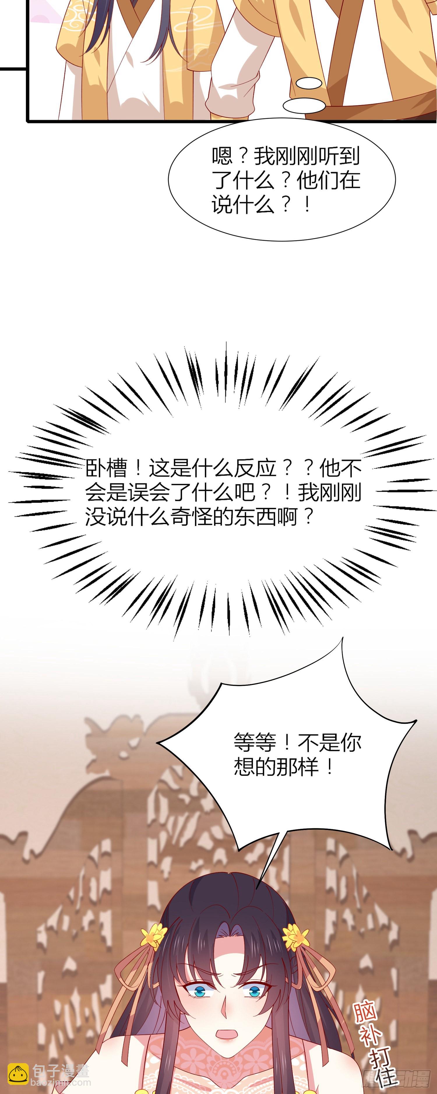 第三百三十五话 请讲骚话-第337话
