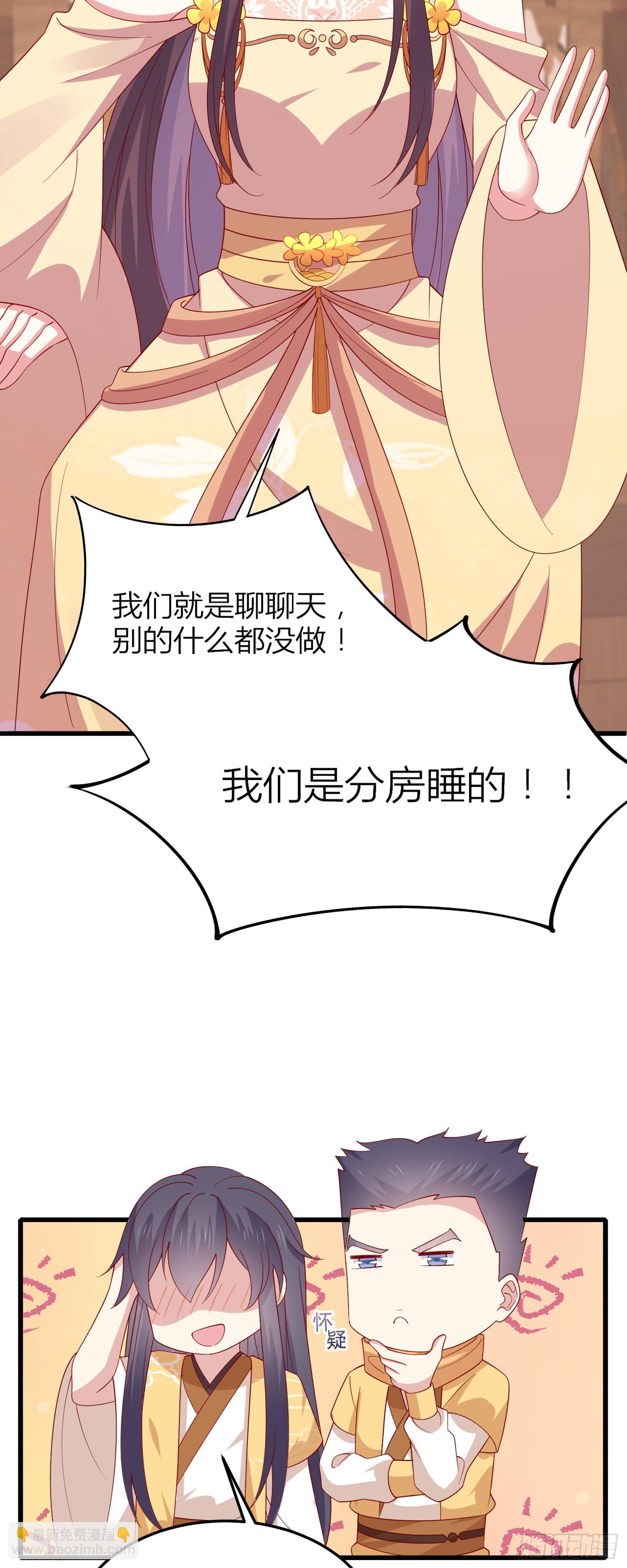第三百三十五话 请讲骚话-第337话