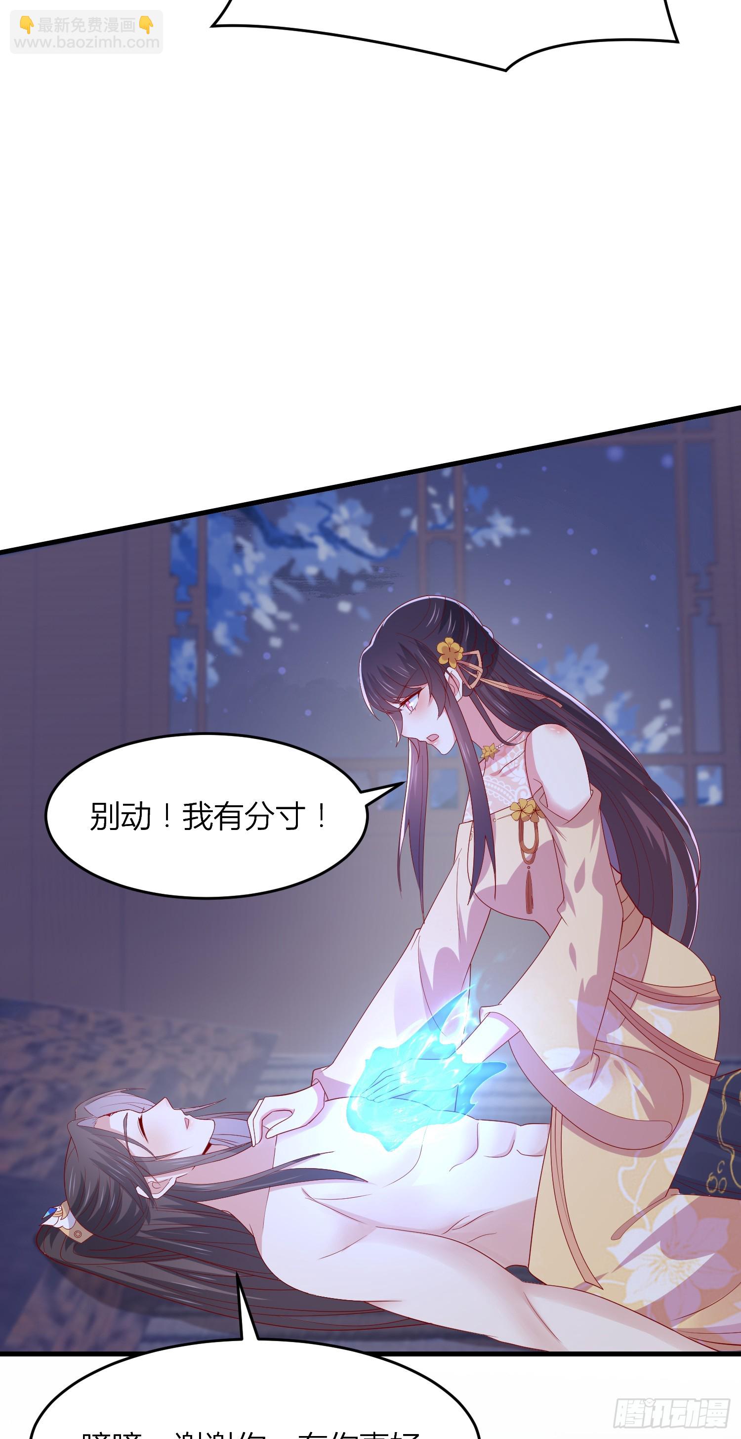 第三百三十七话 做点爱做的事-第339话