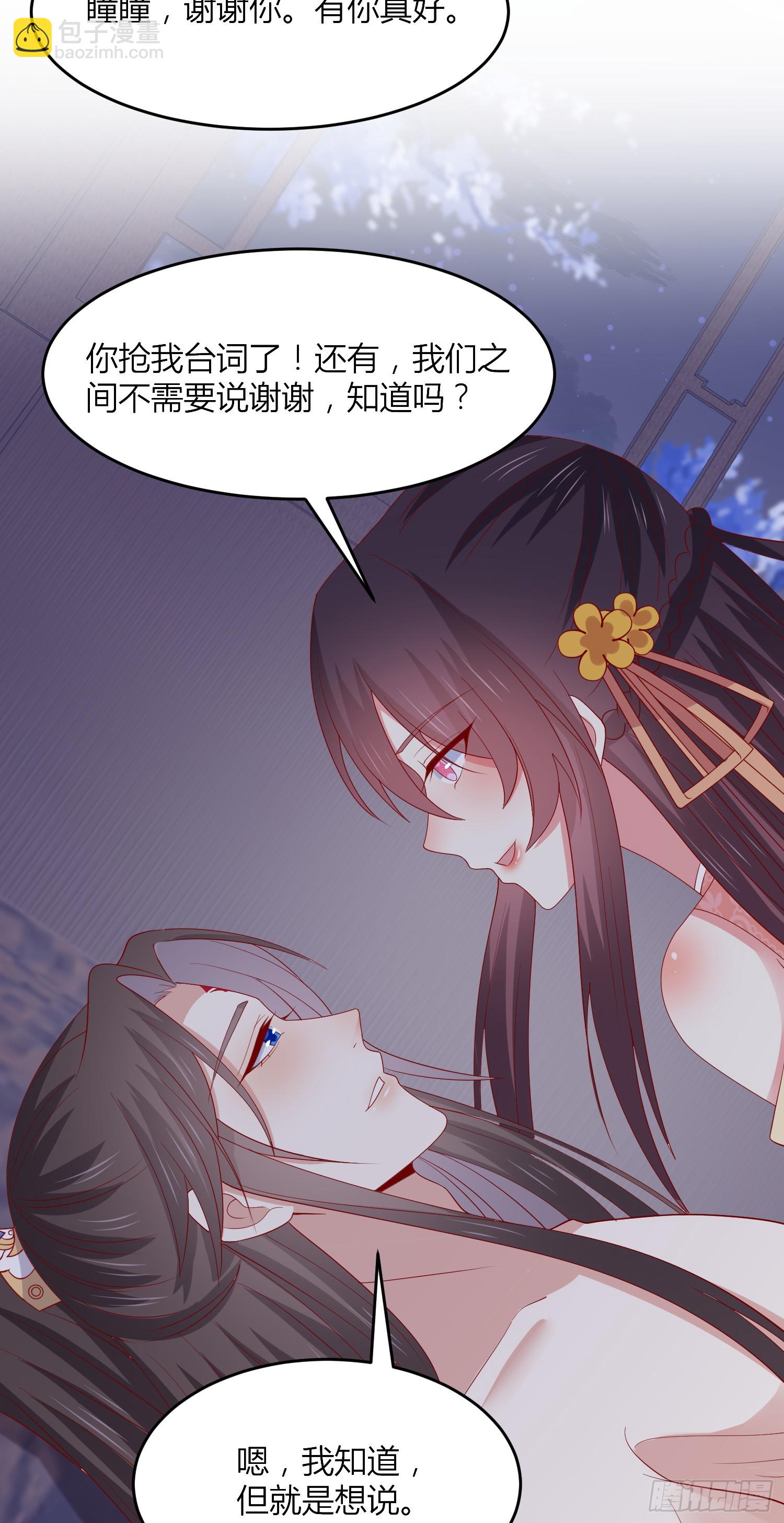 第三百三十七话 做点爱做的事-第339话