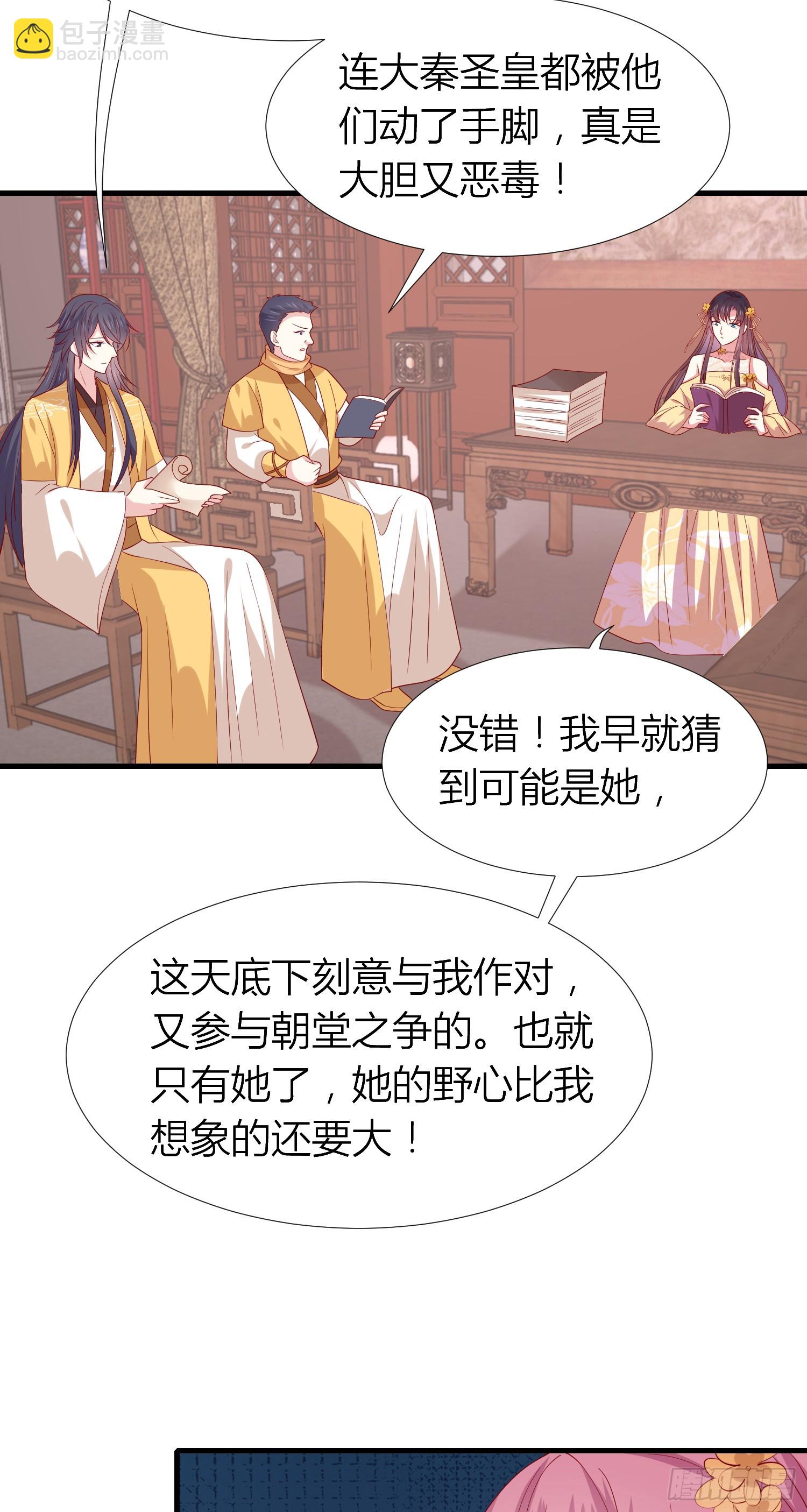 第三百三十九话 反派又开始作妖-第341话