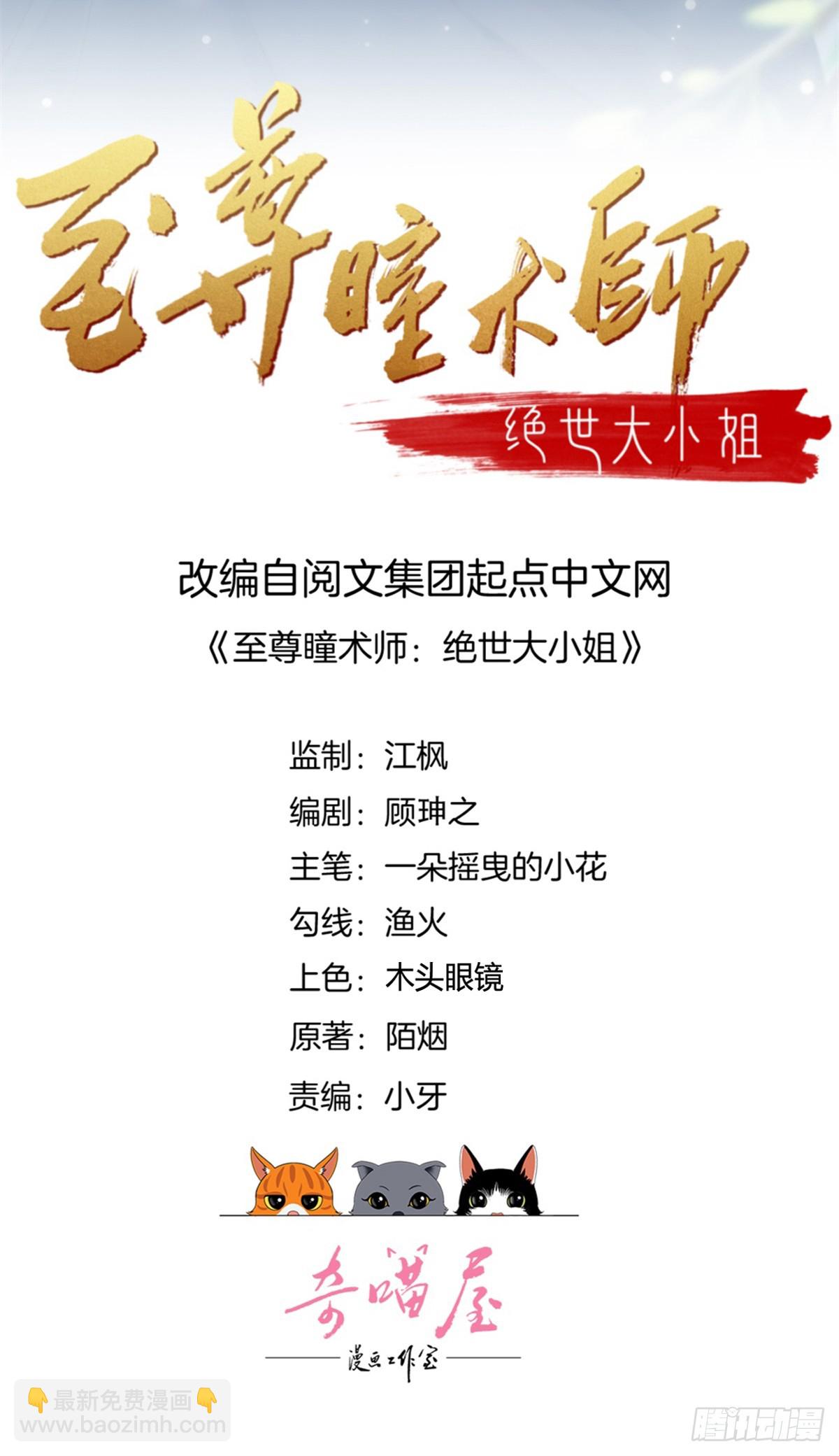第三百三十九话 反派又开始作妖-第341话
