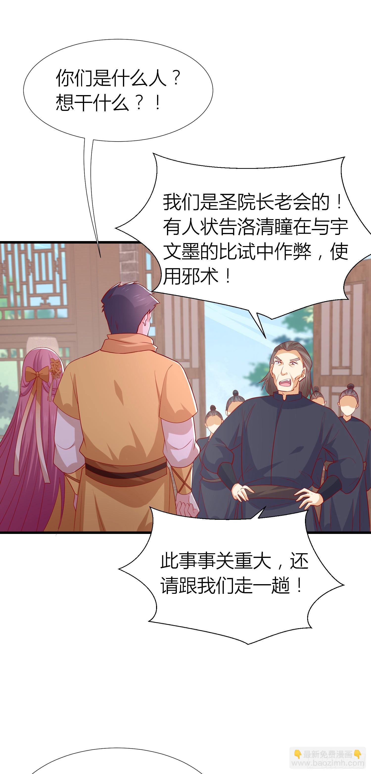 第三百三十九话 反派又开始作妖-第341话