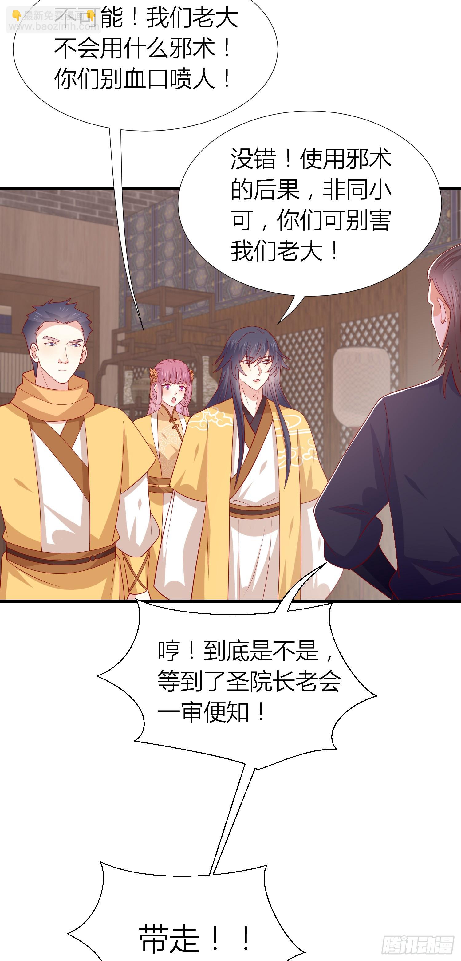第三百三十九话 反派又开始作妖-第341话