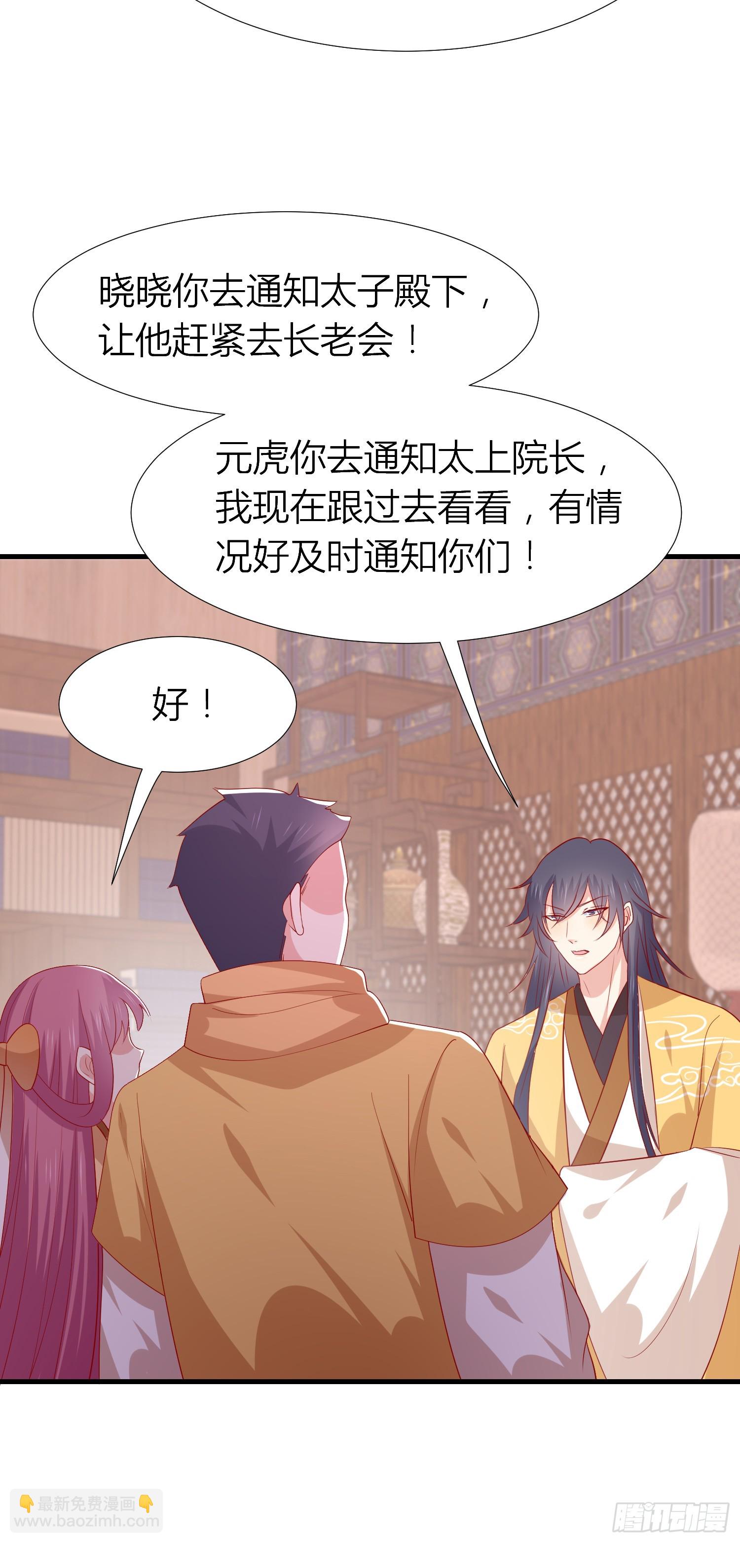 第三百三十九话 反派又开始作妖-第341话