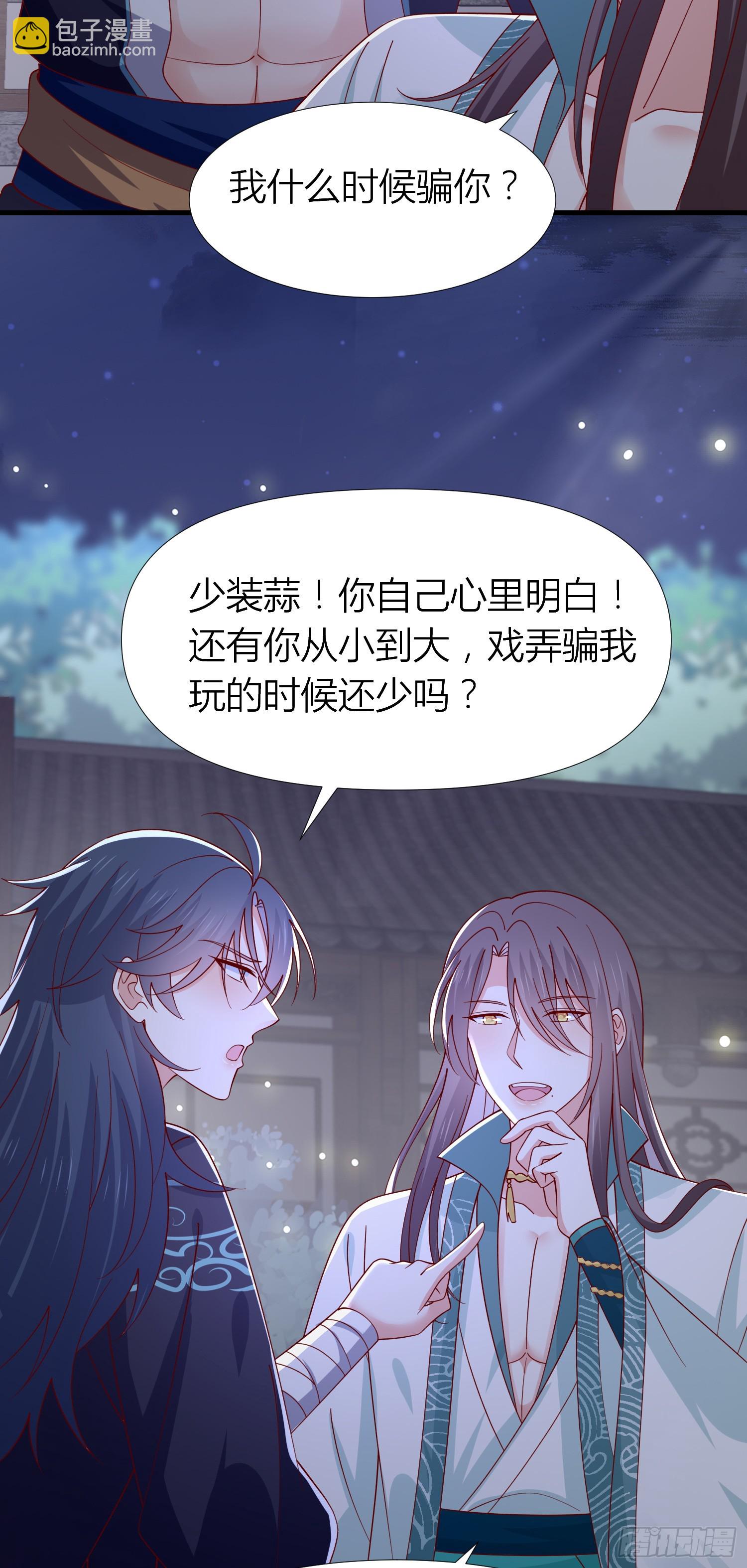 第三百三十九话 反派又开始作妖-第341话