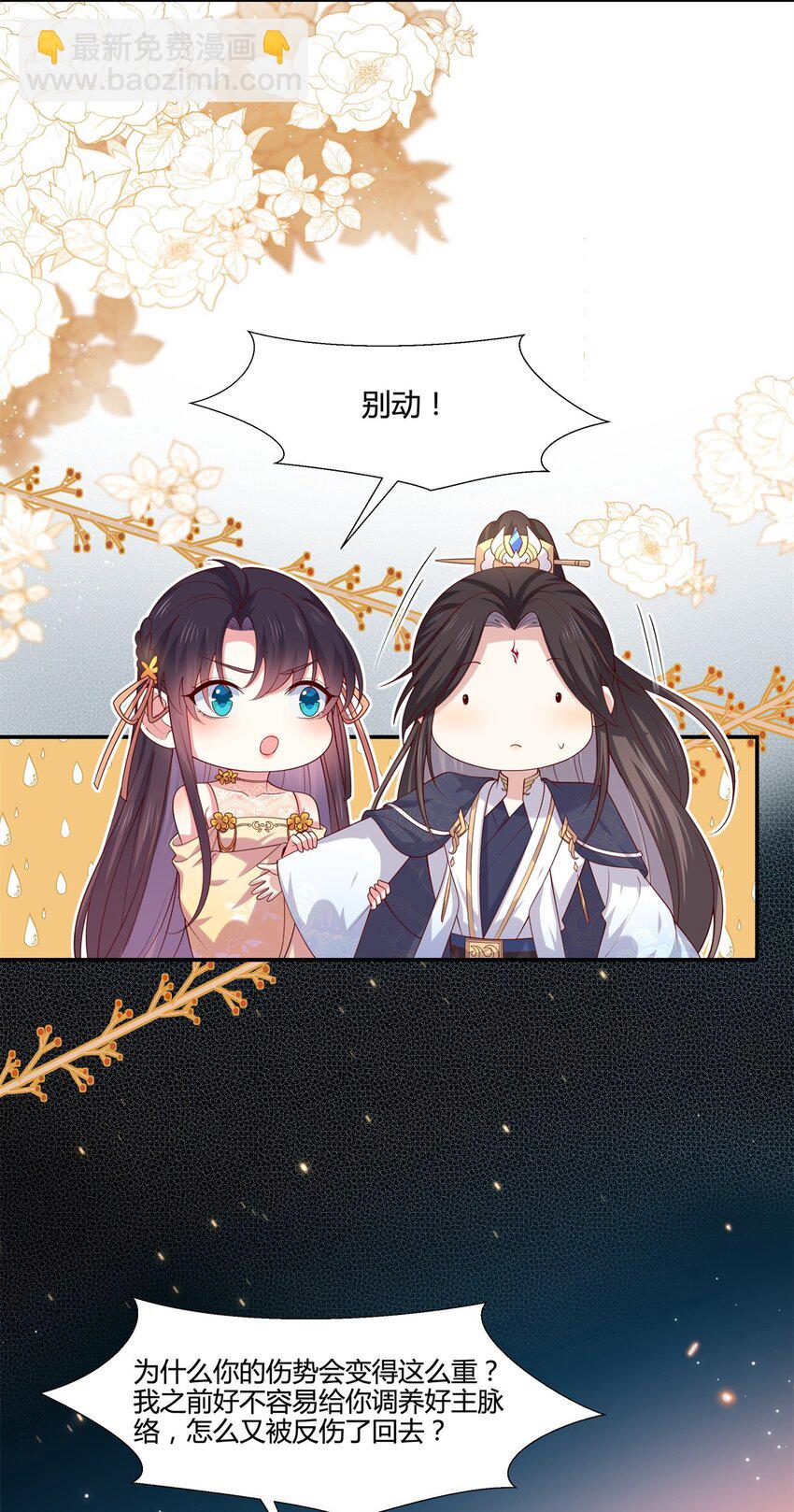 354 第三百五十四话 什么醋都吃只会害了你-第357话