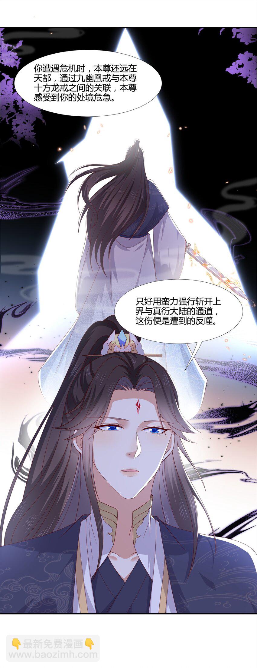 354 第三百五十四话 什么醋都吃只会害了你-第357话