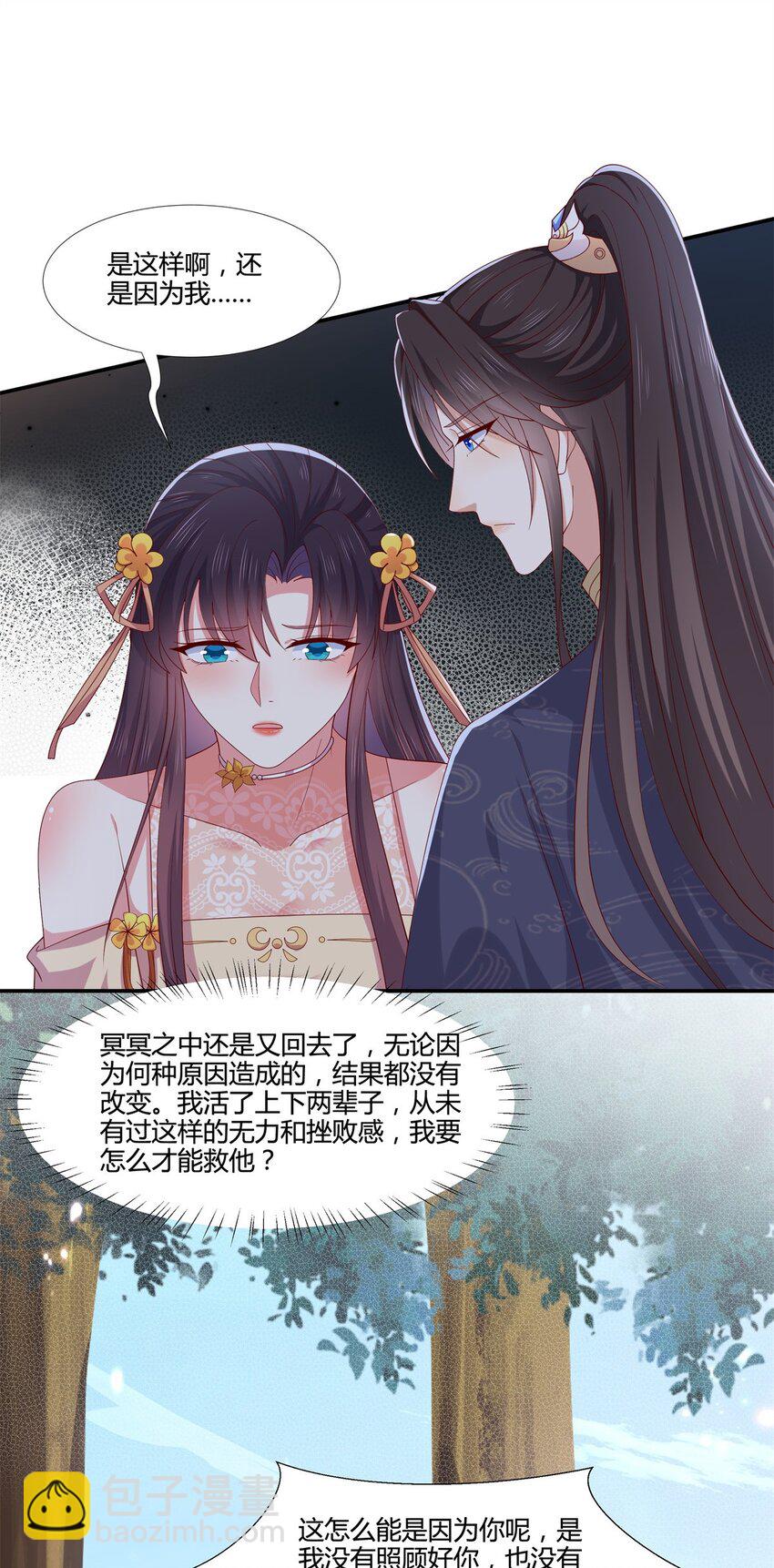 354 第三百五十四话 什么醋都吃只会害了你-第357话