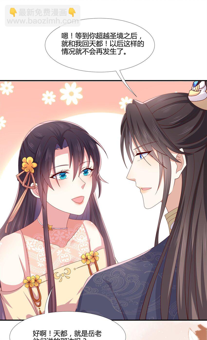 354 第三百五十四话 什么醋都吃只会害了你-第357话