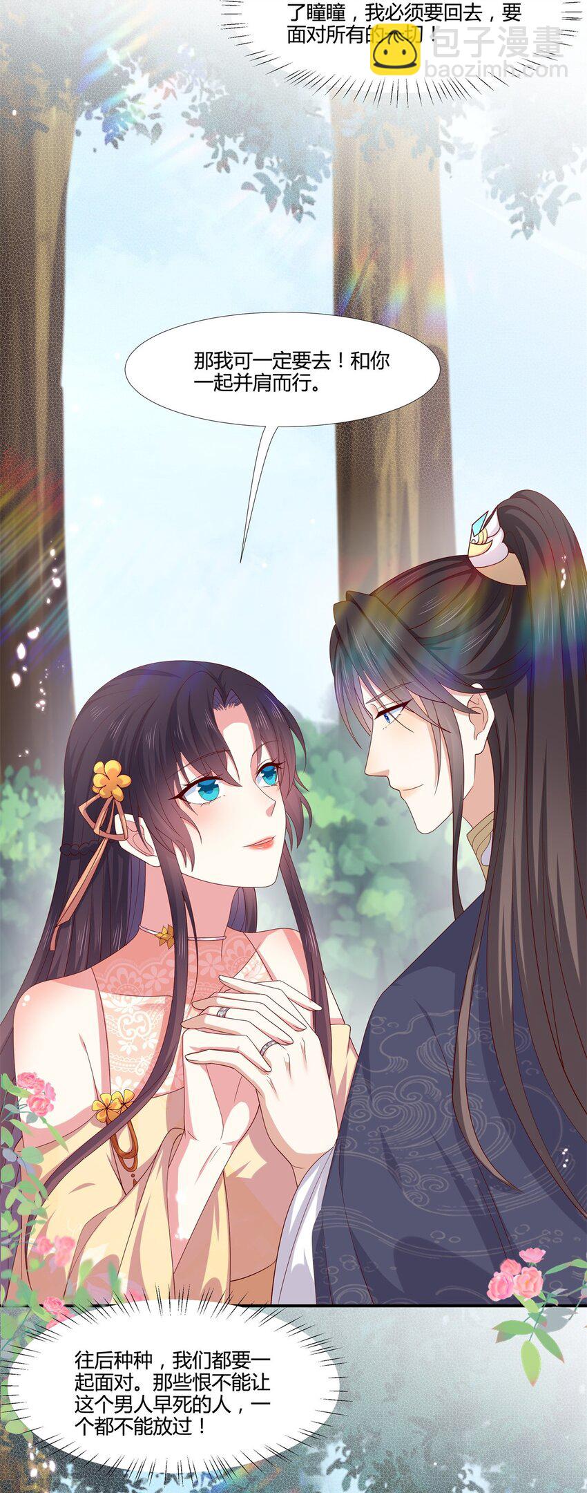 354 第三百五十四话 什么醋都吃只会害了你-第357话