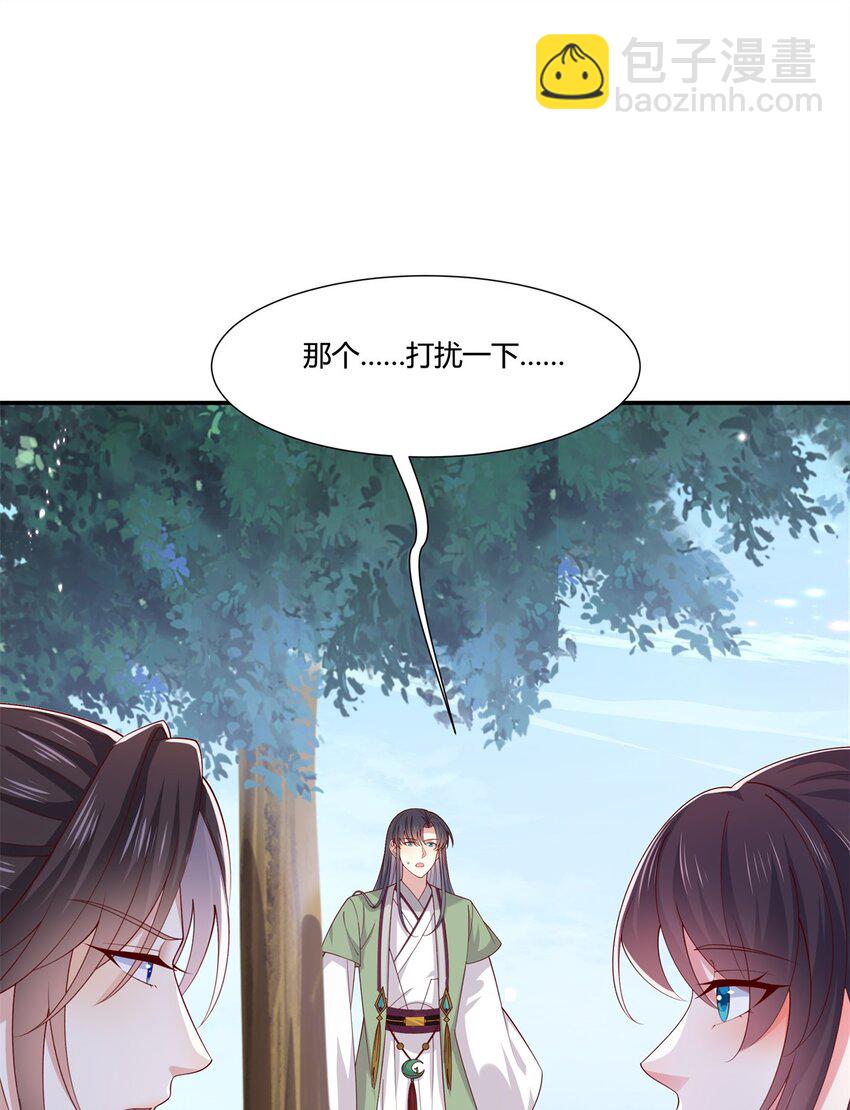 354 第三百五十四话 什么醋都吃只会害了你-第357话