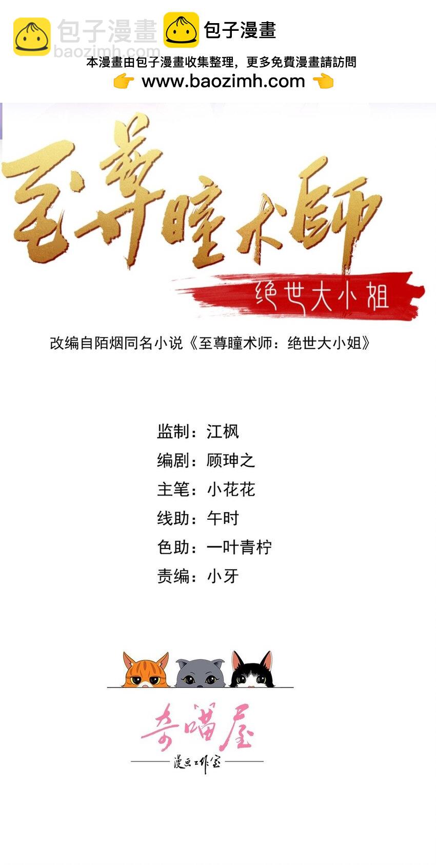 354 第三百五十四话 什么醋都吃只会害了你-第357话