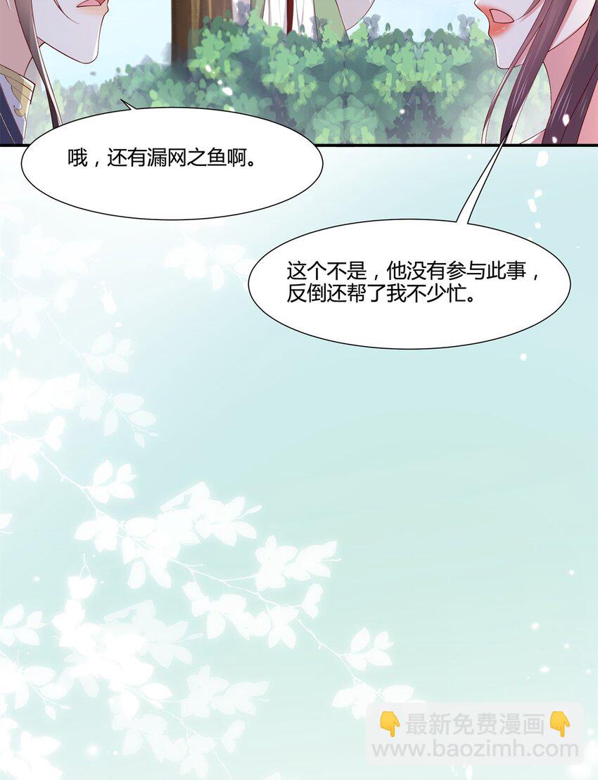 354 第三百五十四话 什么醋都吃只会害了你-第357话