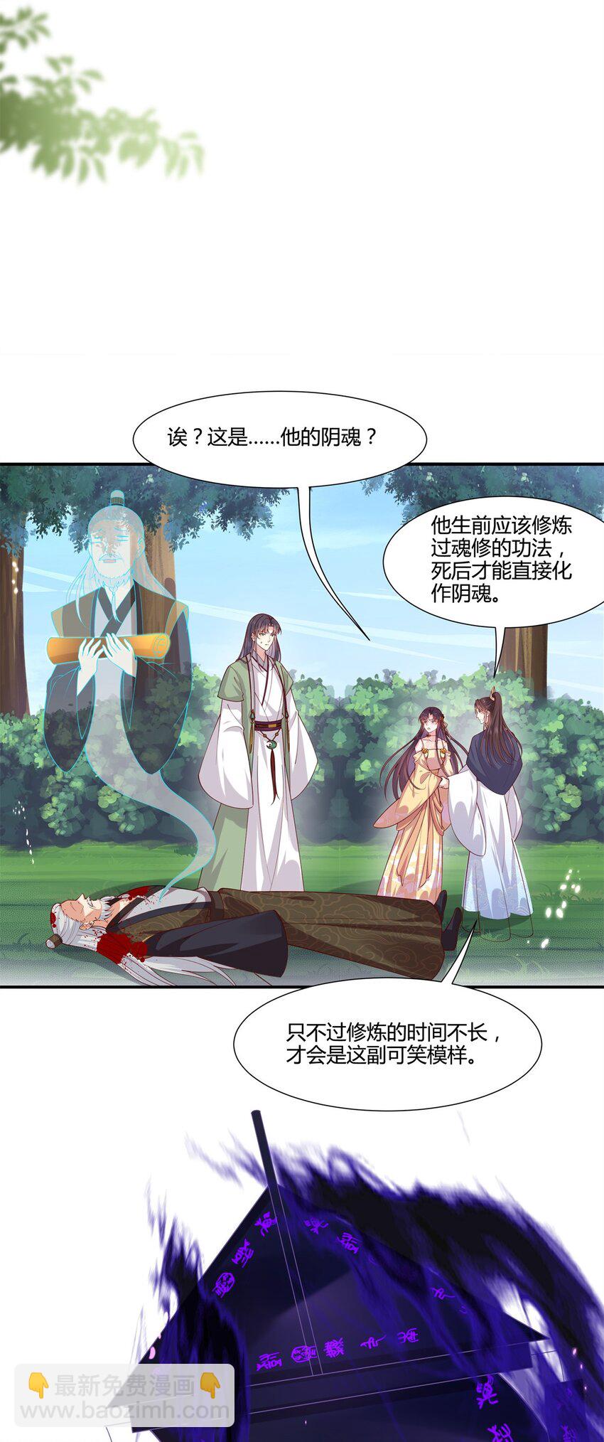 354 第三百五十四话 什么醋都吃只会害了你-第357话