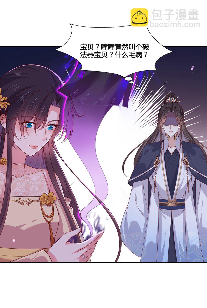 354 第三百五十四话 什么醋都吃只会害了你-第357话