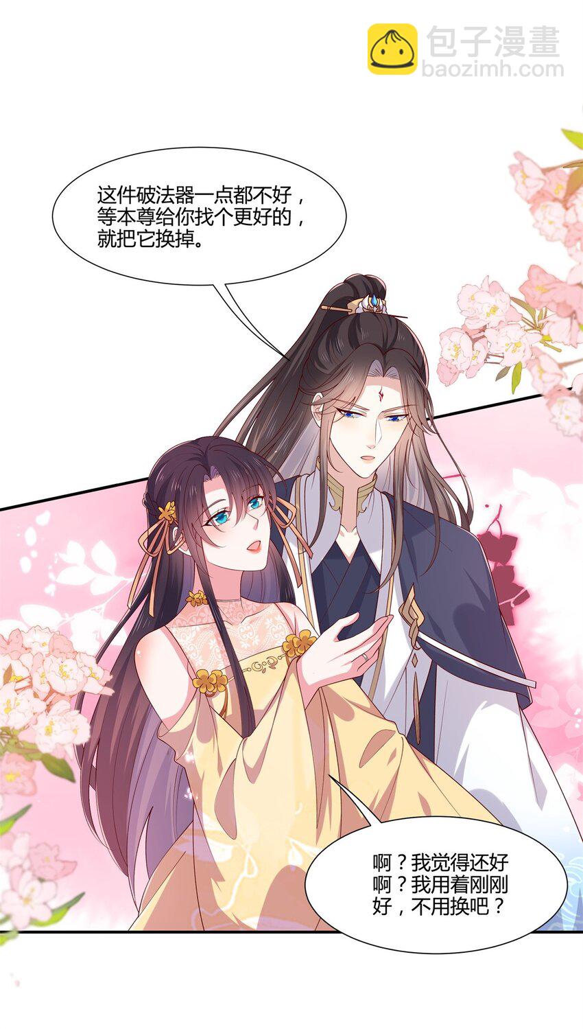 354 第三百五十四话 什么醋都吃只会害了你-第357话