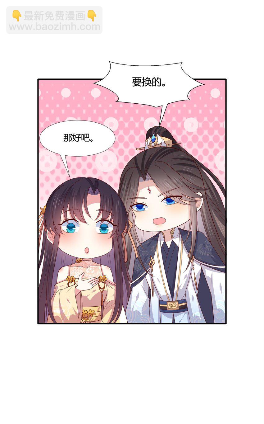 354 第三百五十四话 什么醋都吃只会害了你-第357话