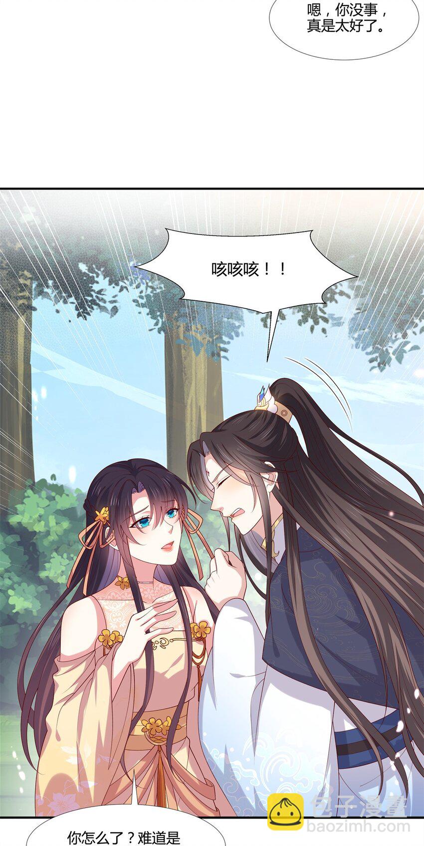 354 第三百五十四话 什么醋都吃只会害了你-第357话