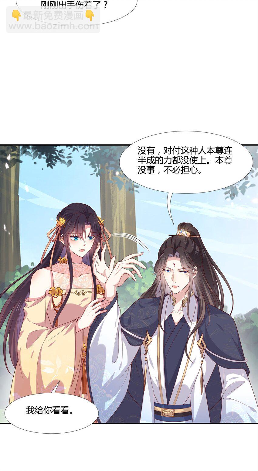354 第三百五十四话 什么醋都吃只会害了你-第357话