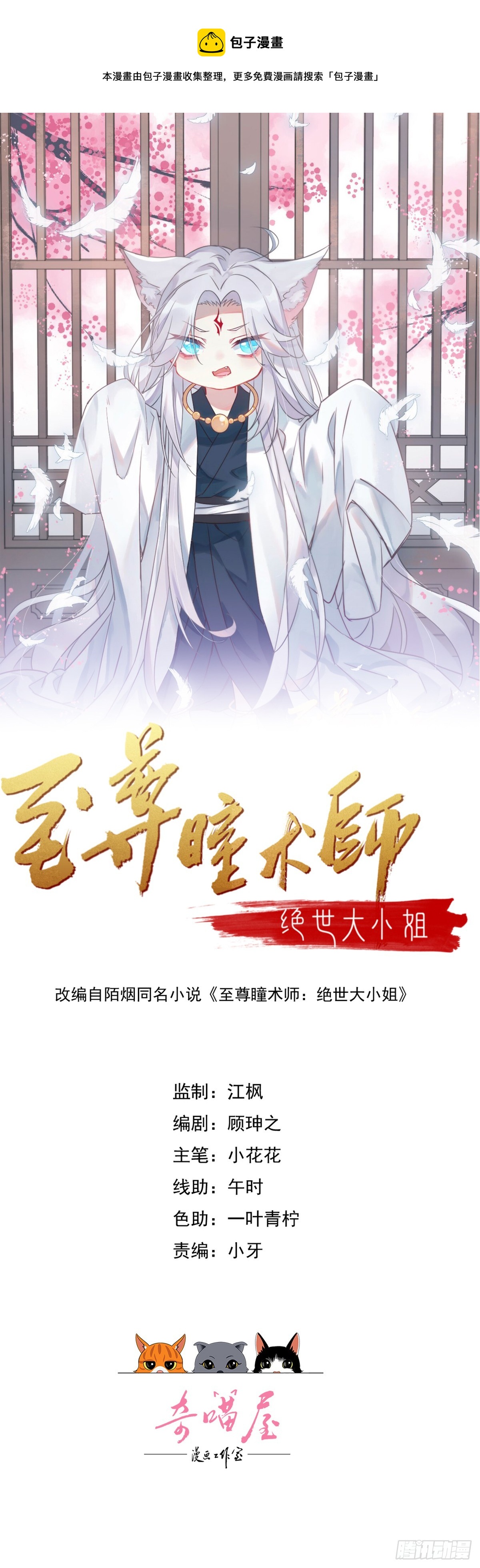 第三百四十一话 如何反击？-第343话