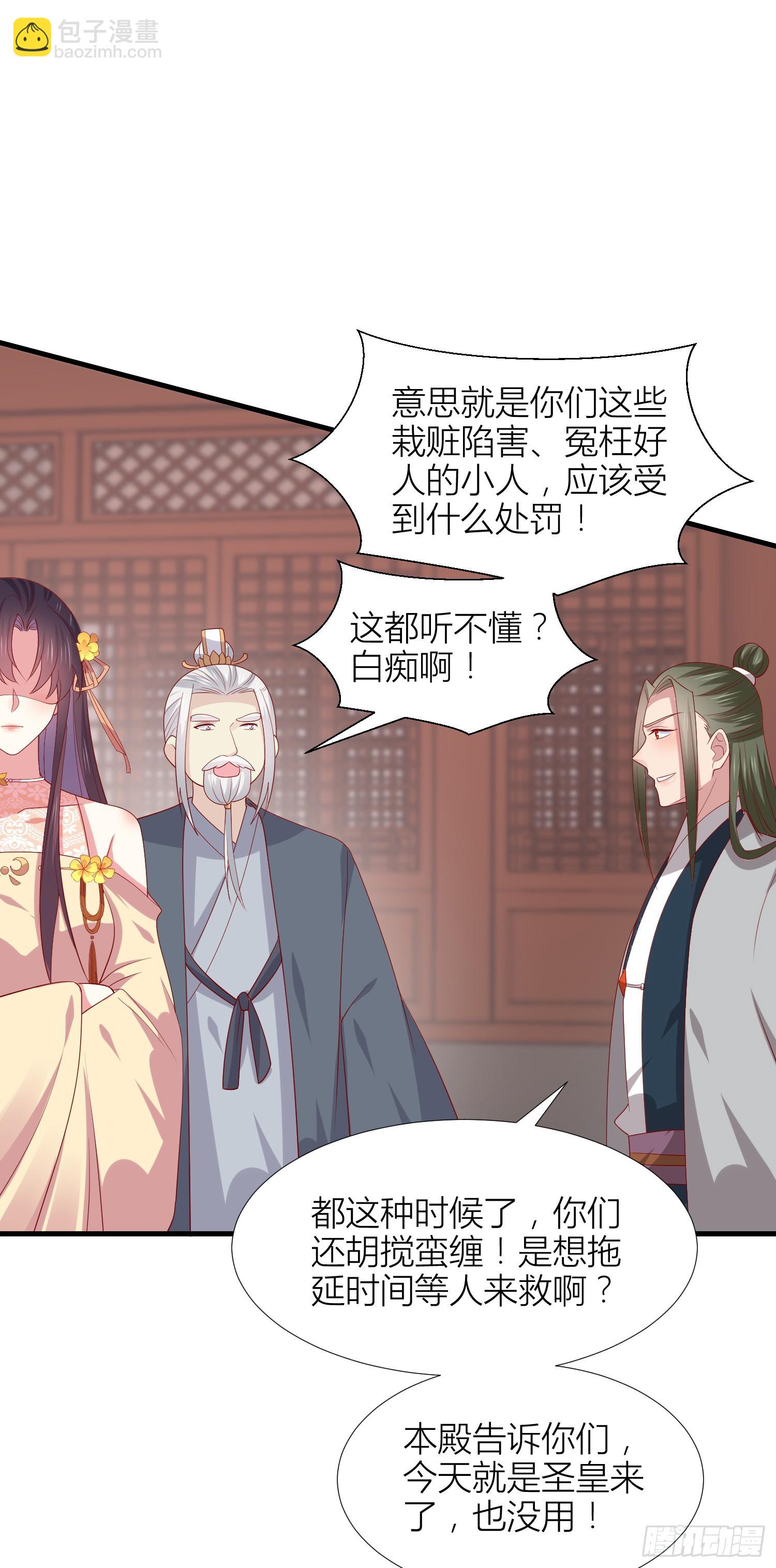 第三百四十一话 如何反击？-第343话