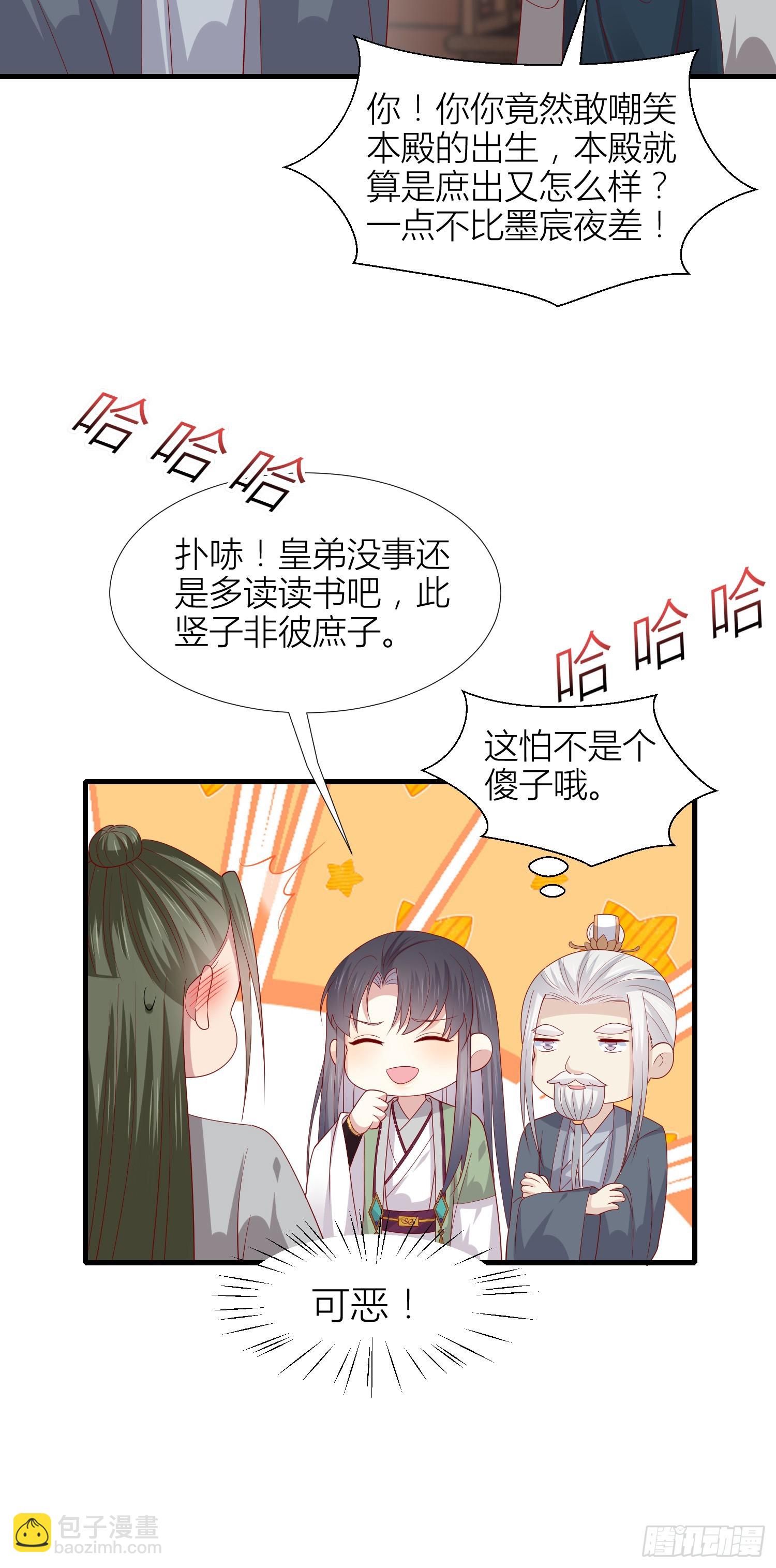 第三百四十一话 如何反击？-第343话
