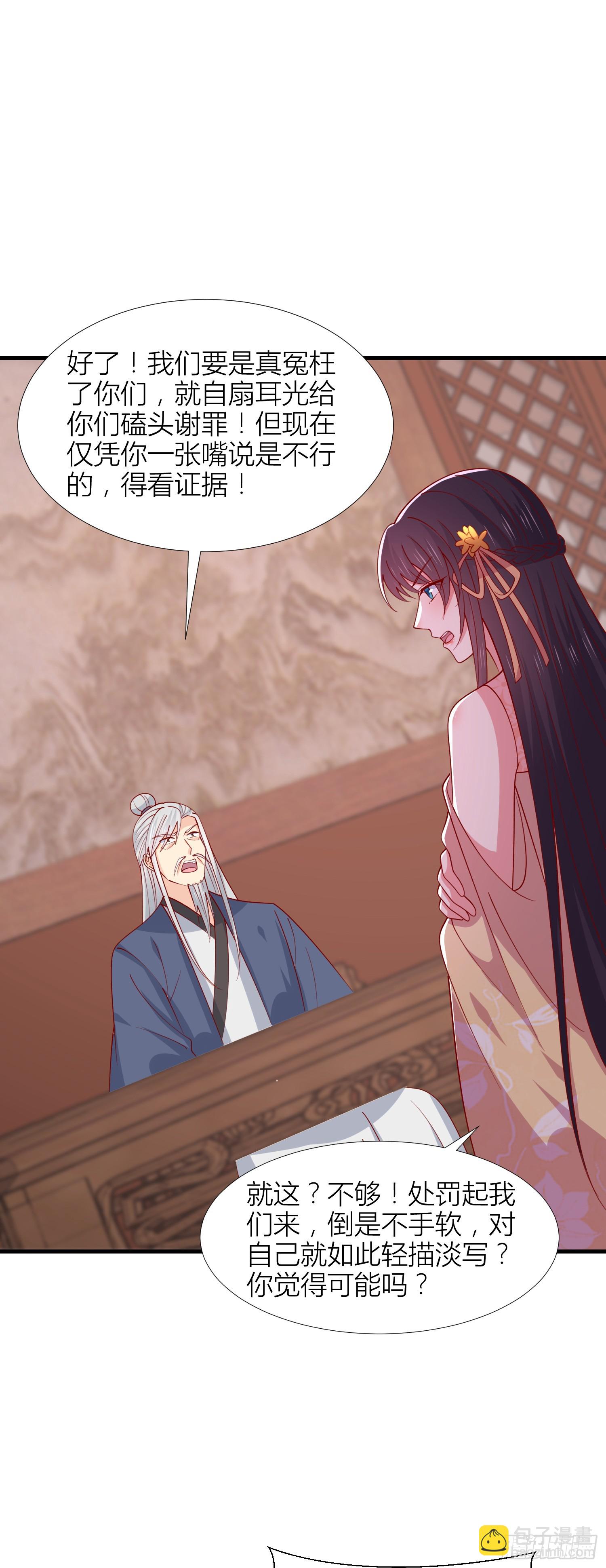 第三百四十一话 如何反击？-第343话
