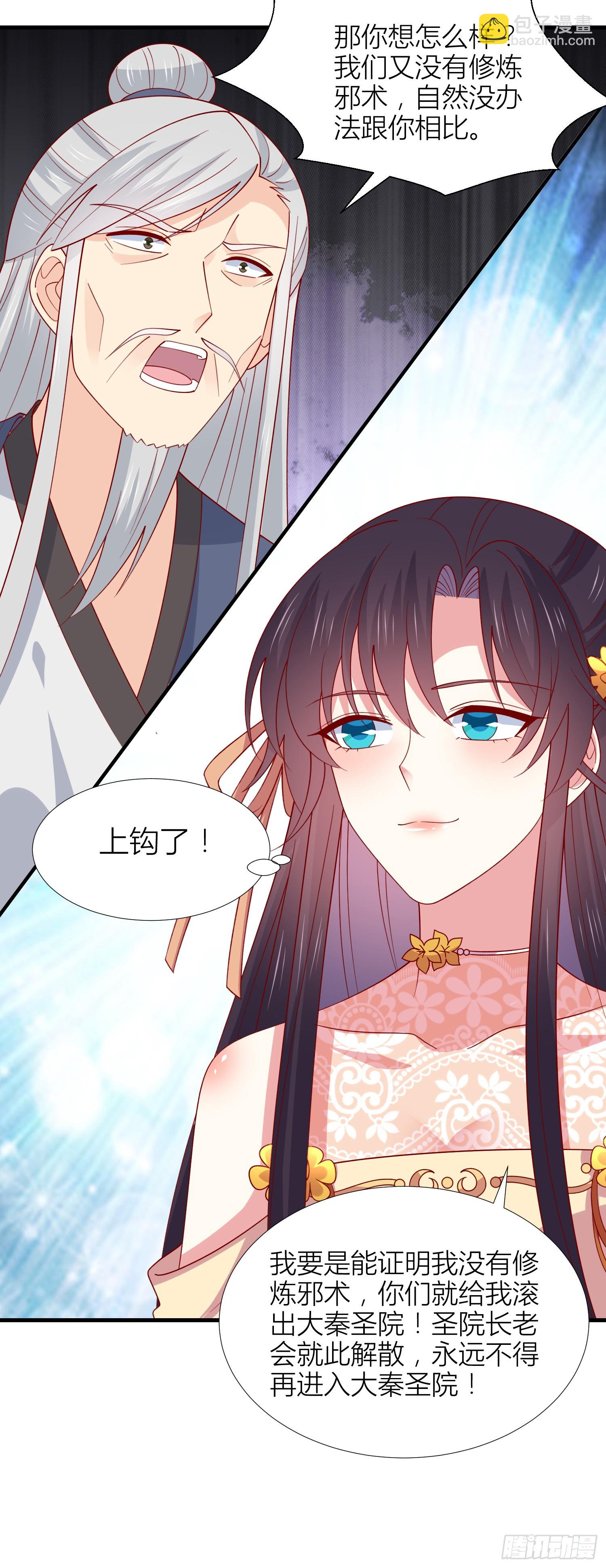 第三百四十一话 如何反击？-第343话