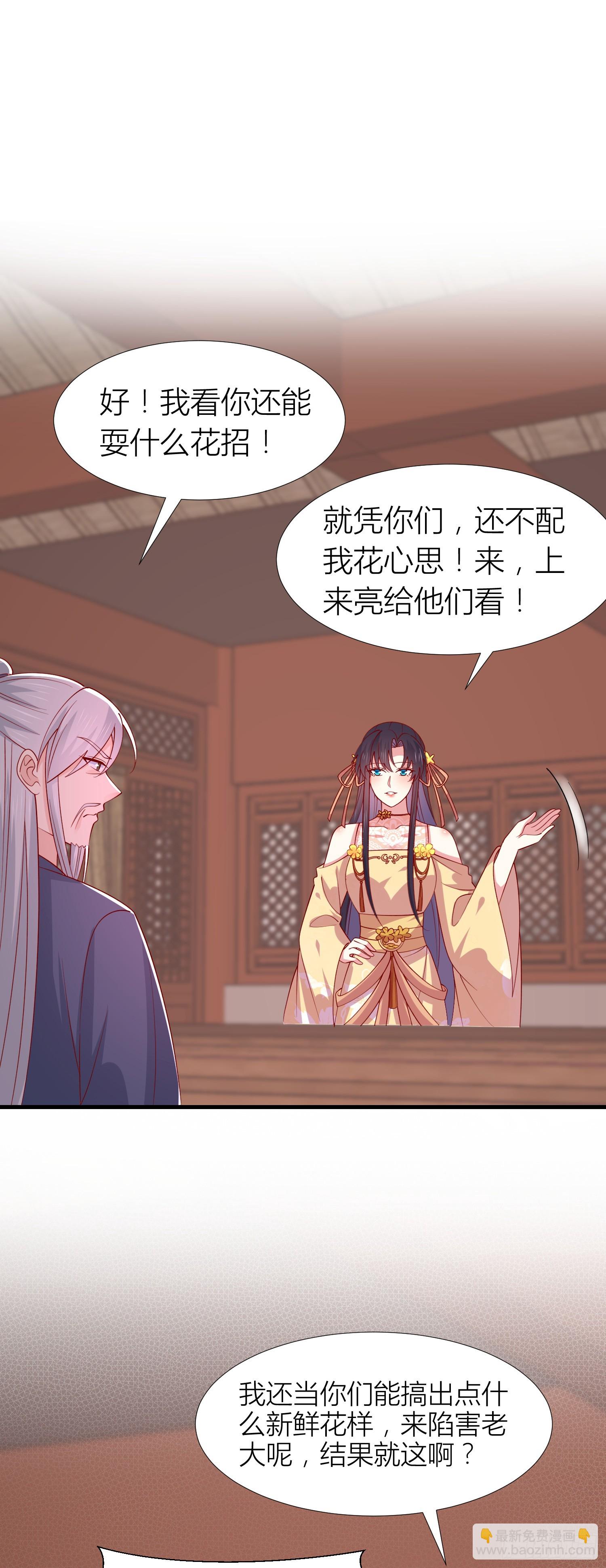 第三百四十一话 如何反击？-第343话