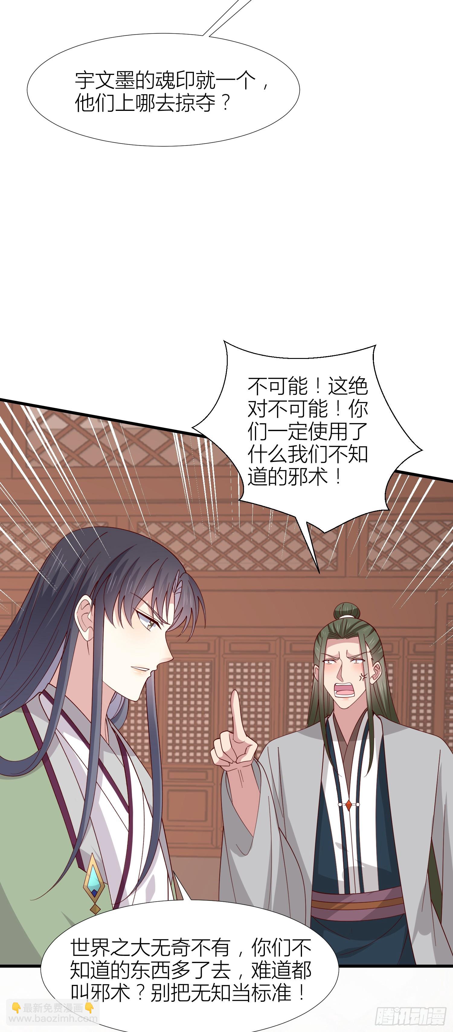 第三百四十一话 如何反击？-第343话